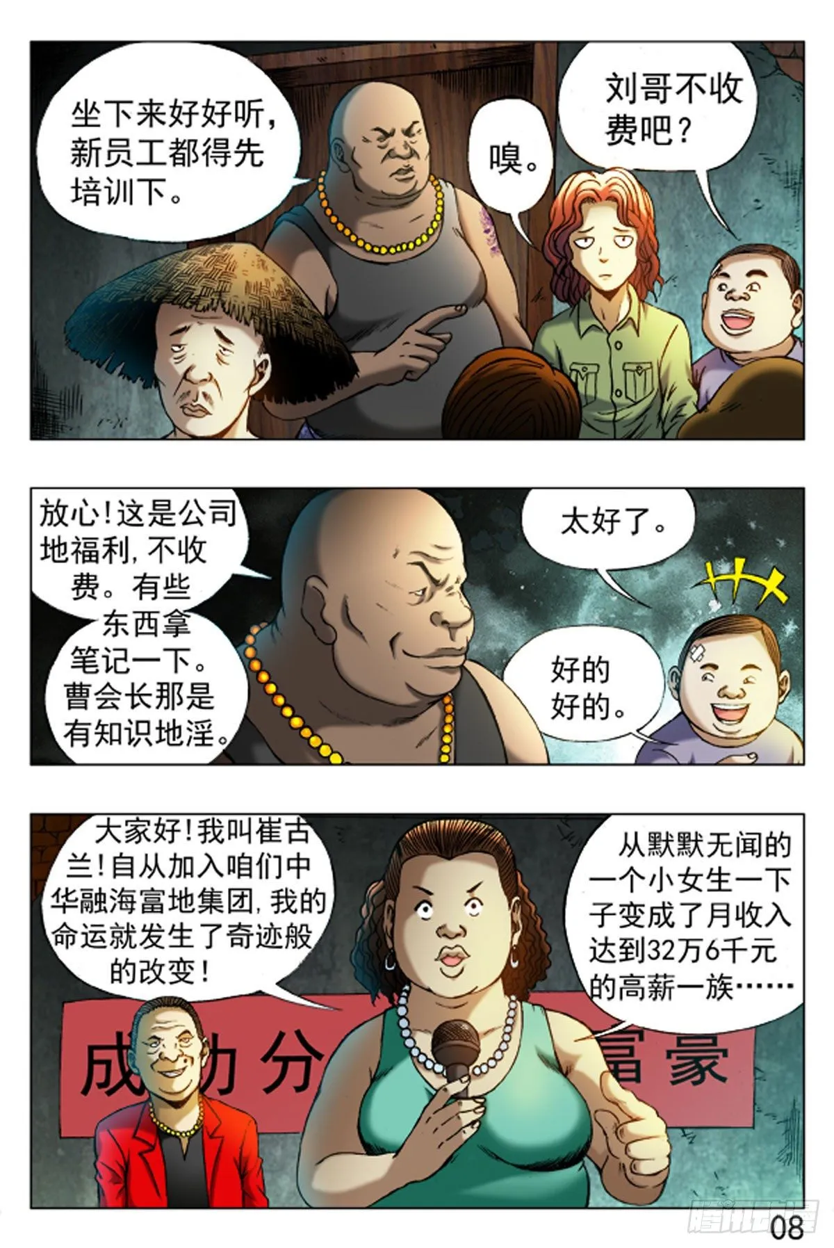 12 第8页