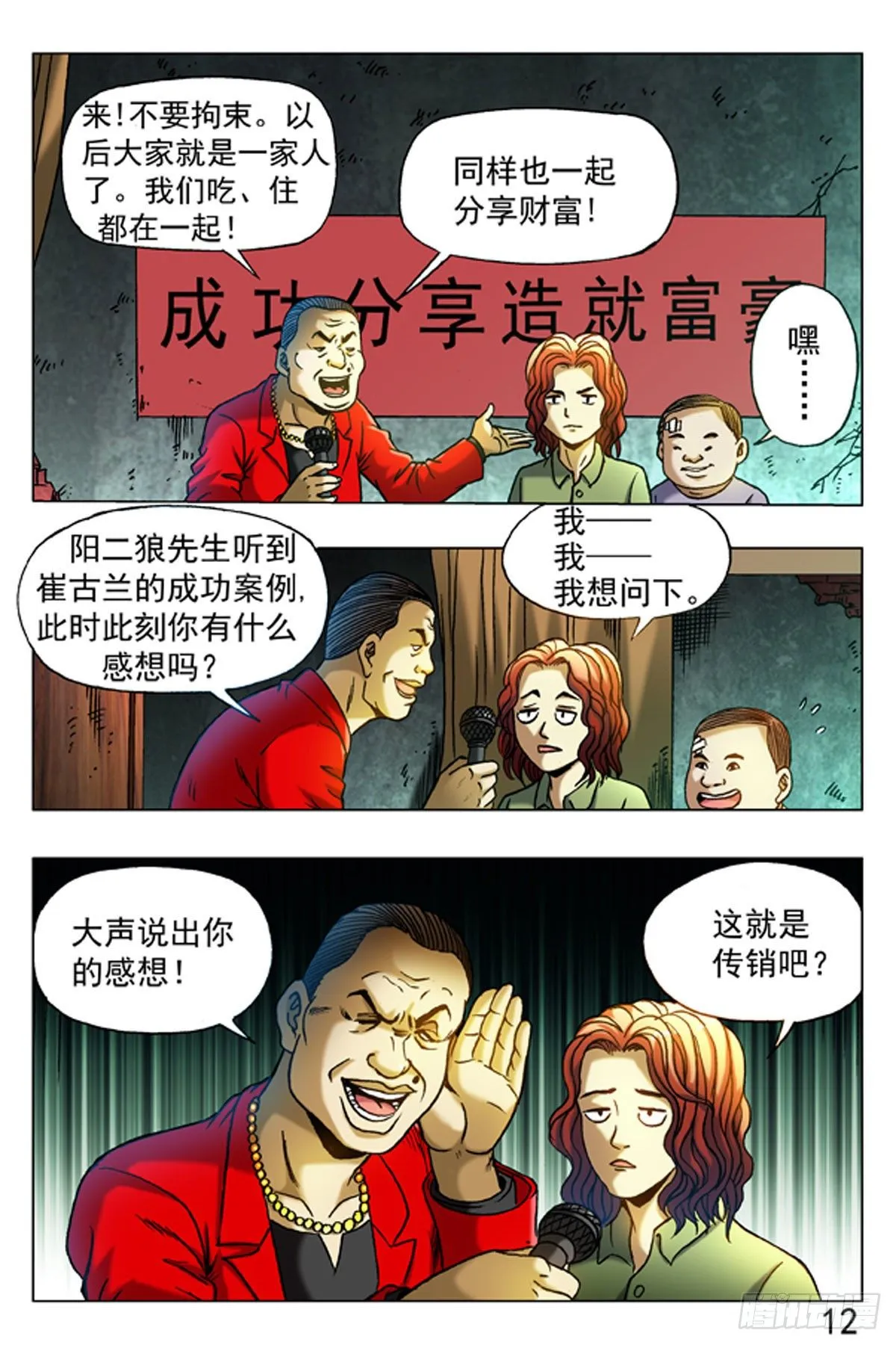 12 第12页