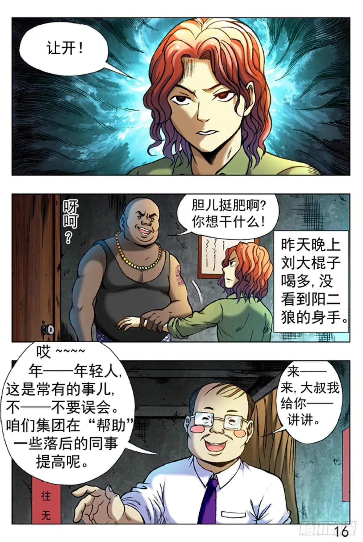 12 第16页