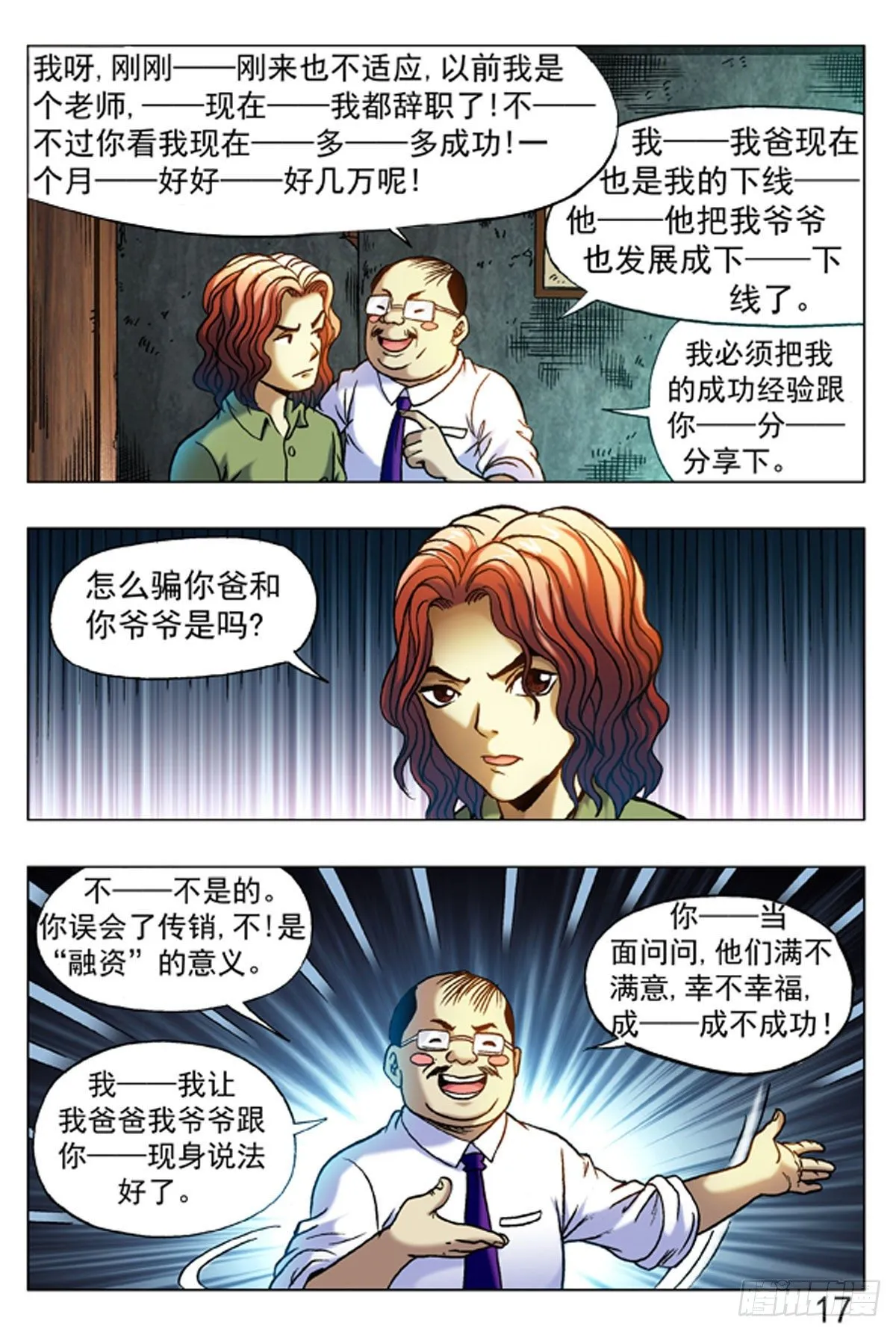 13 第1页