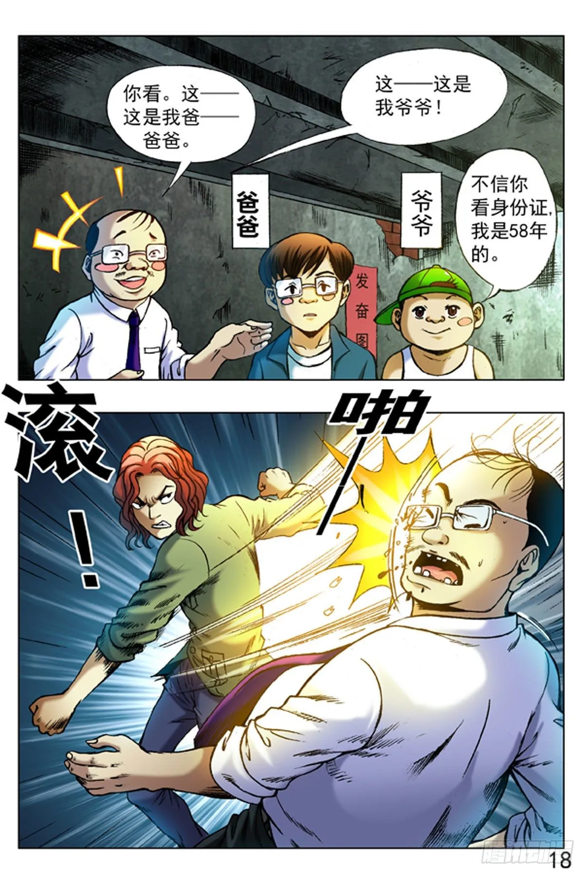 13 第2页