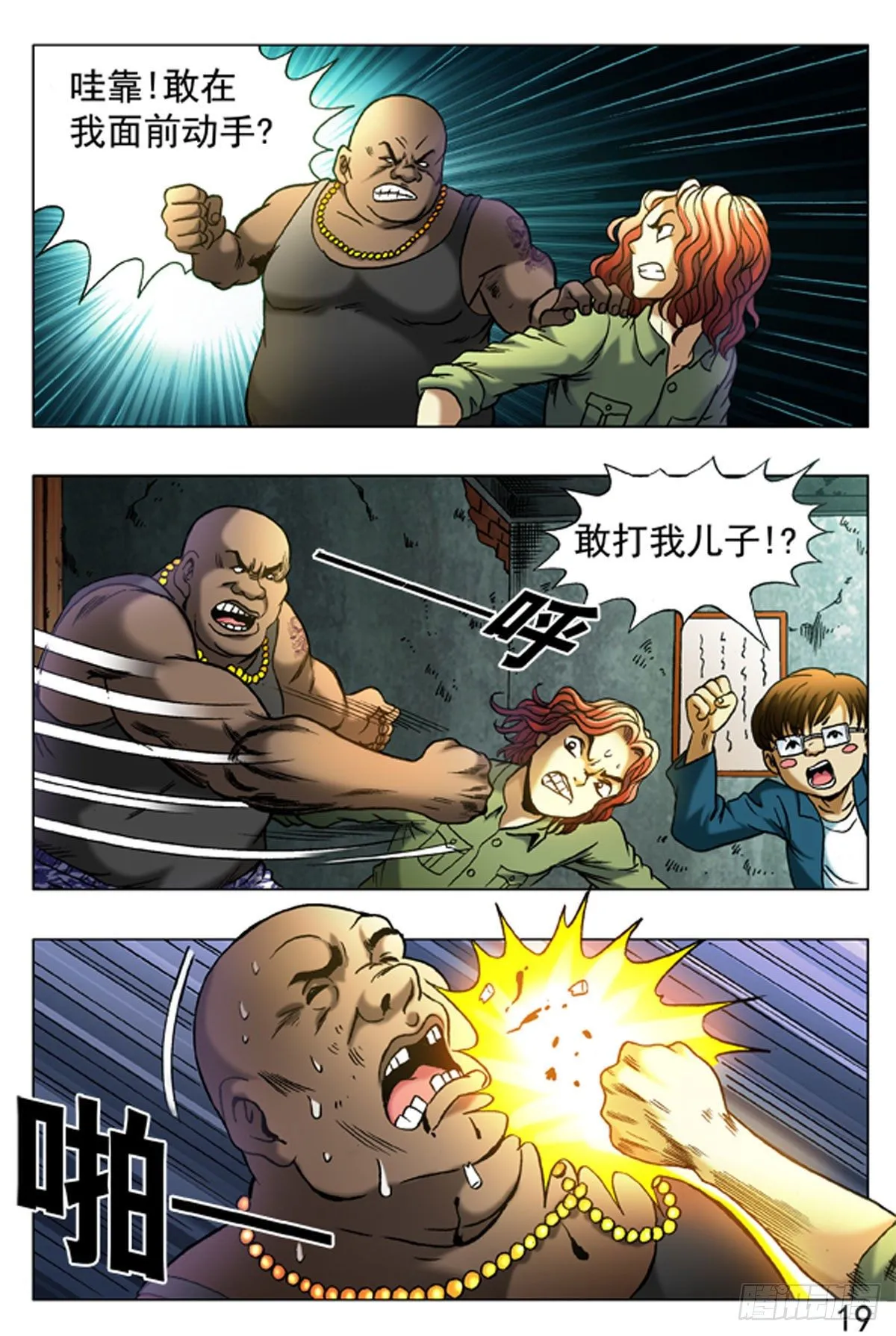 13 第3页