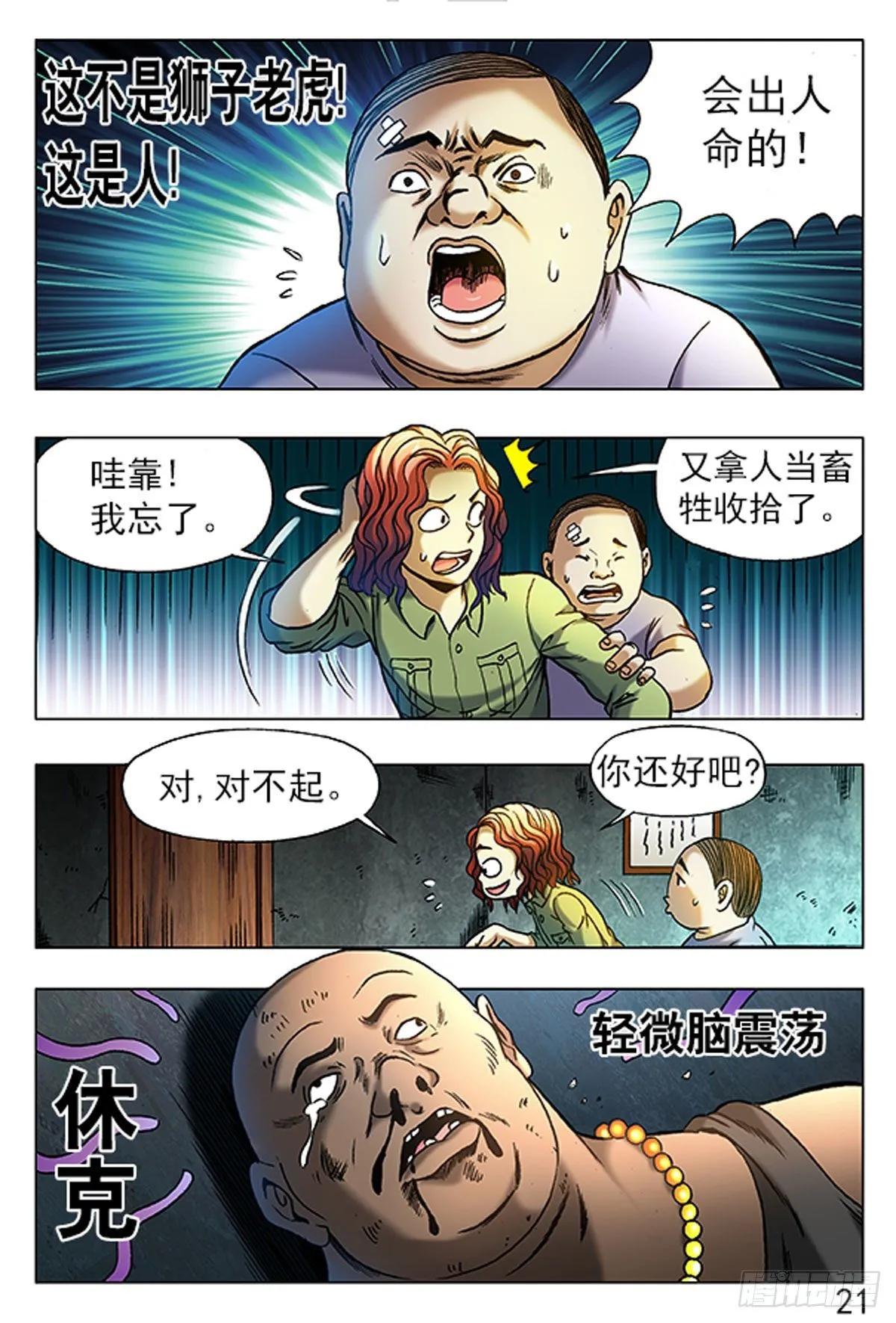 13 第5页