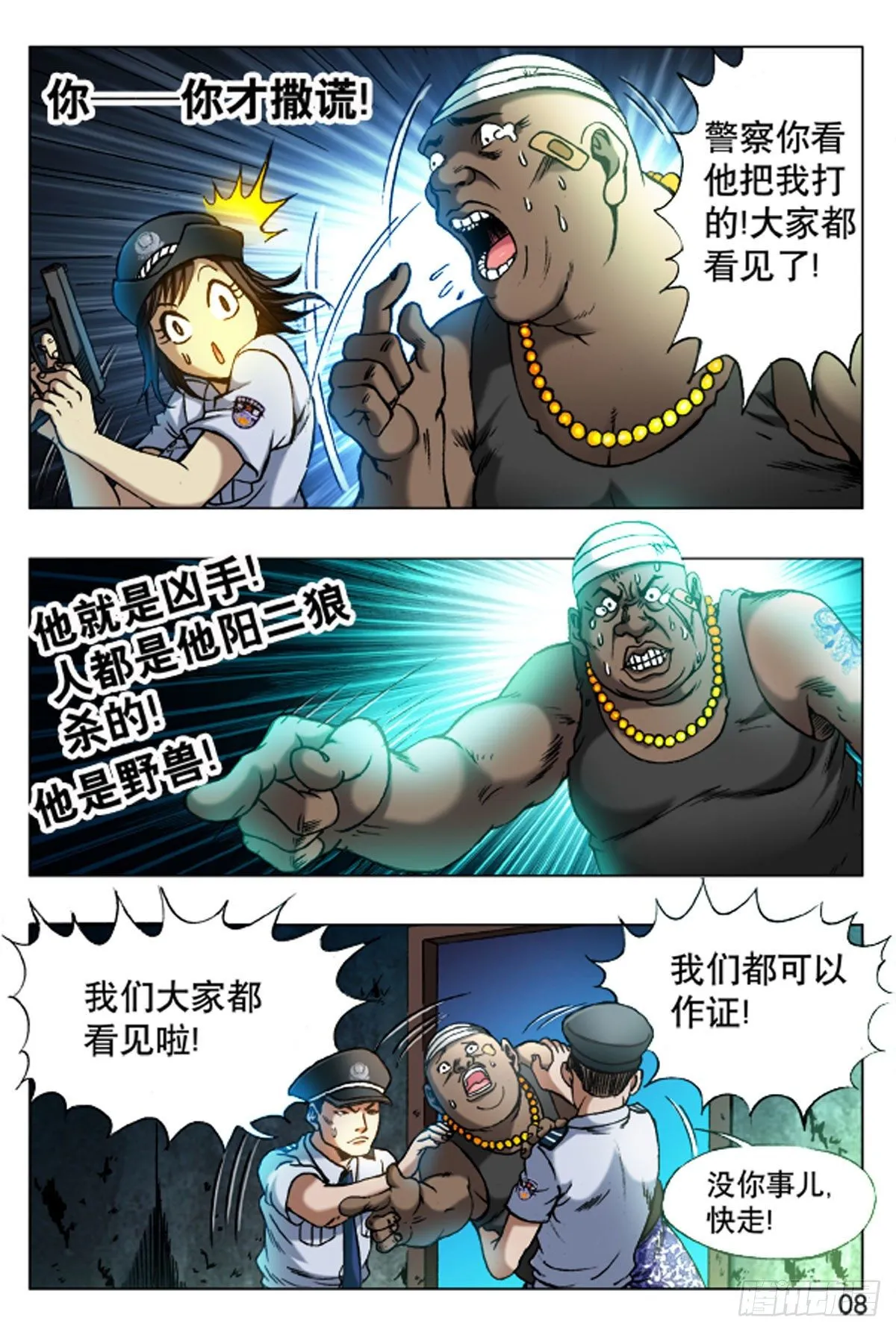 13 第16页