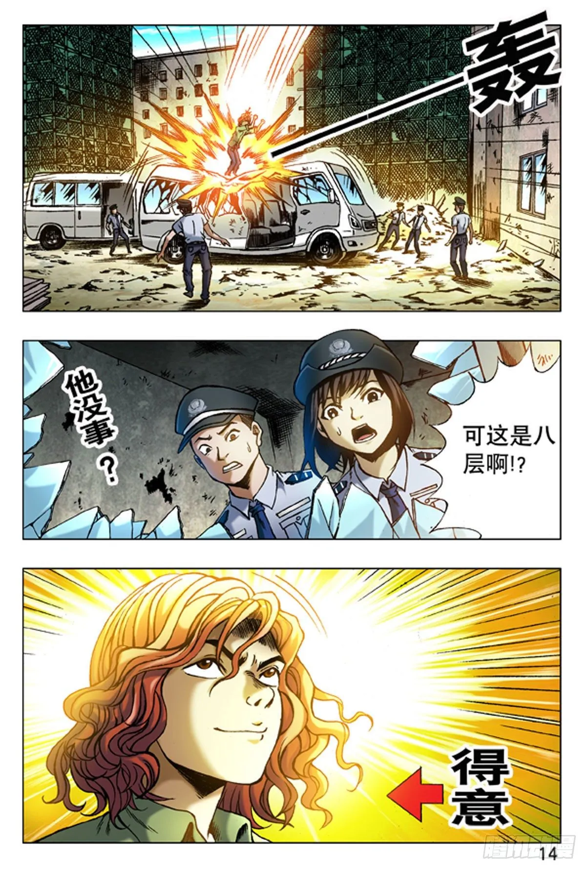 14 第6页
