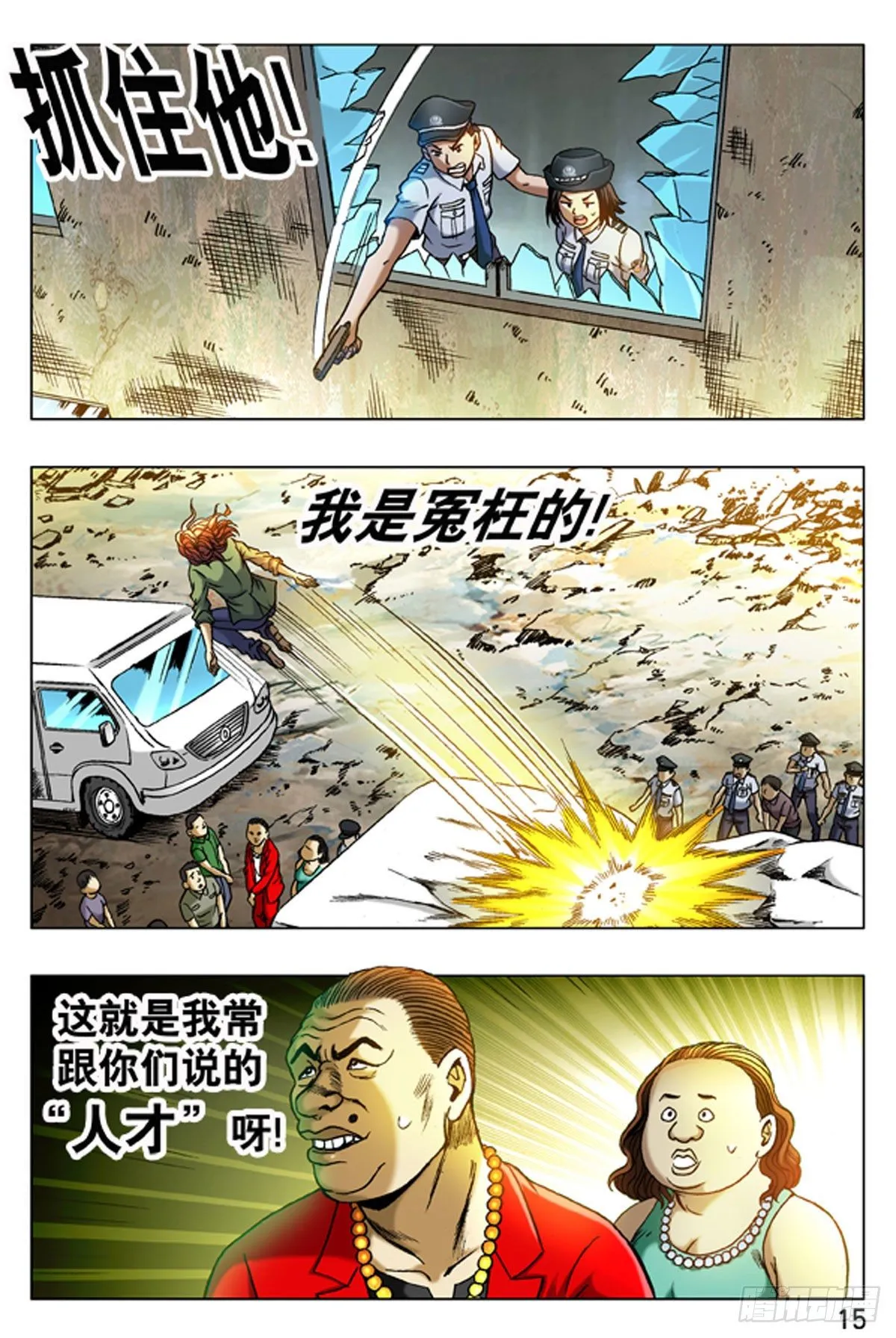 14 第7页