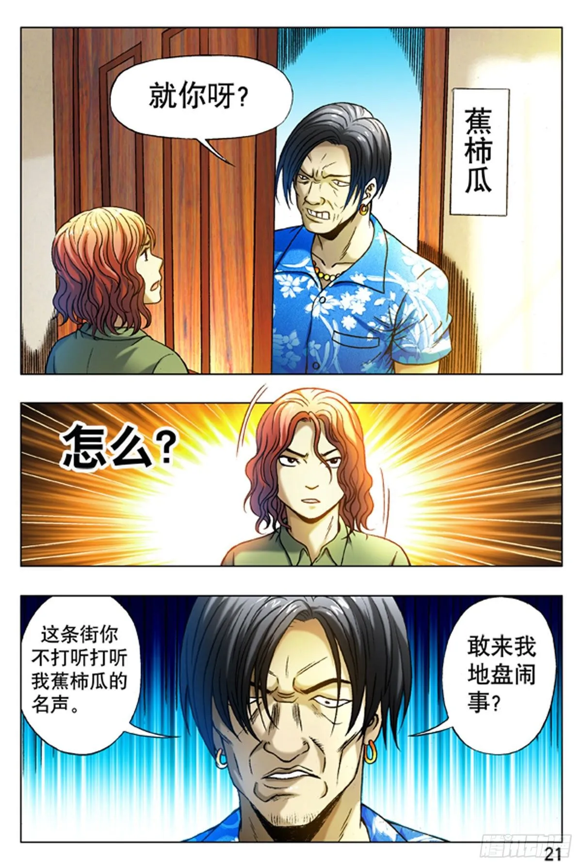 14 第13页