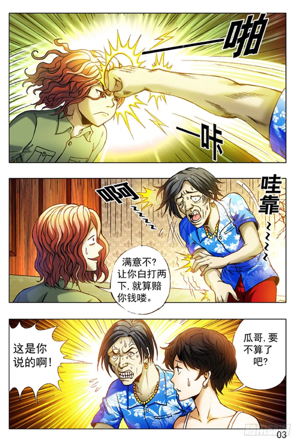 15 第3页