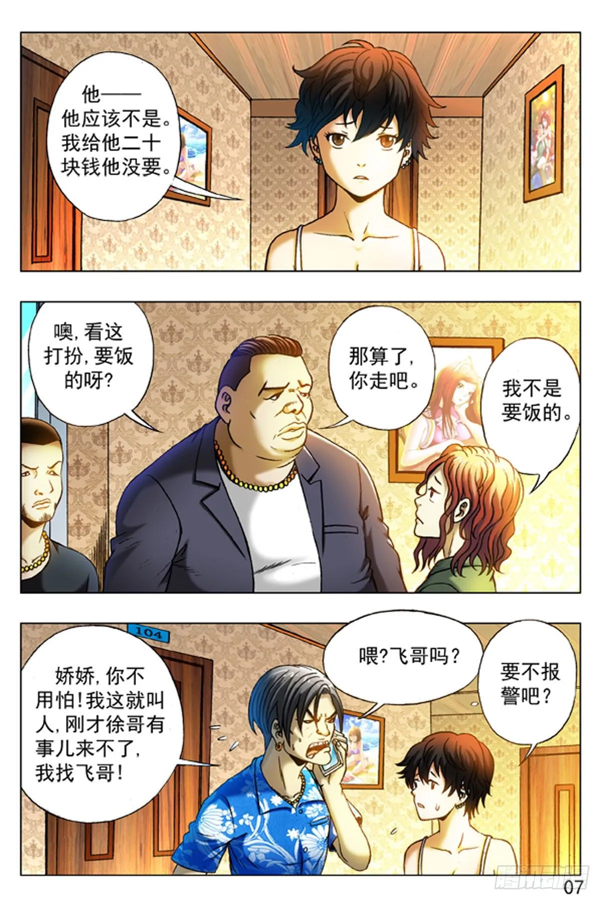 15 第7页