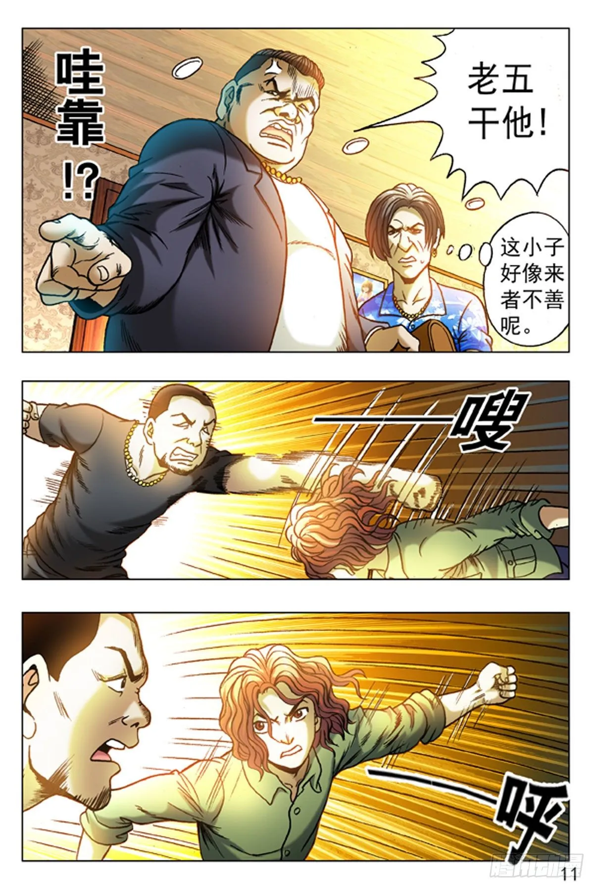 15 第11页