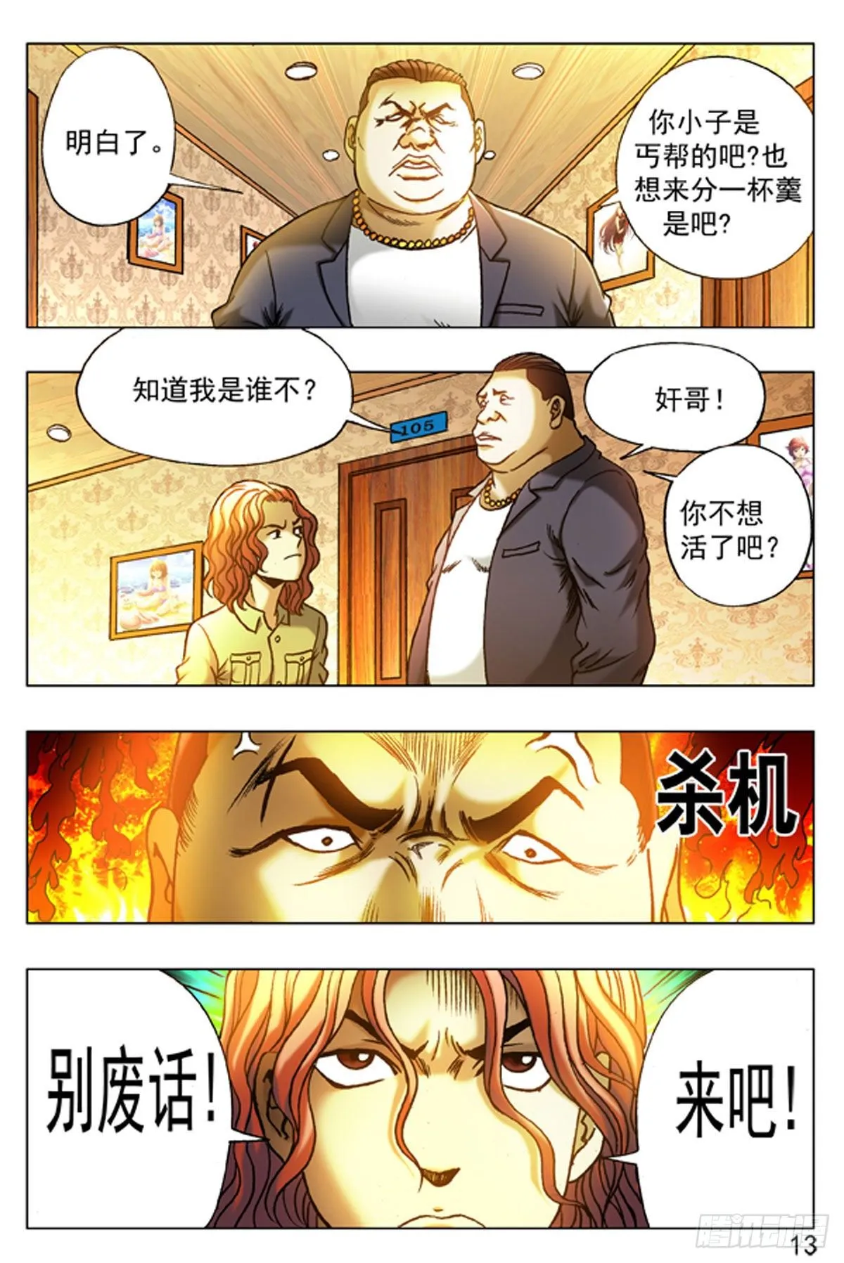 15 第13页