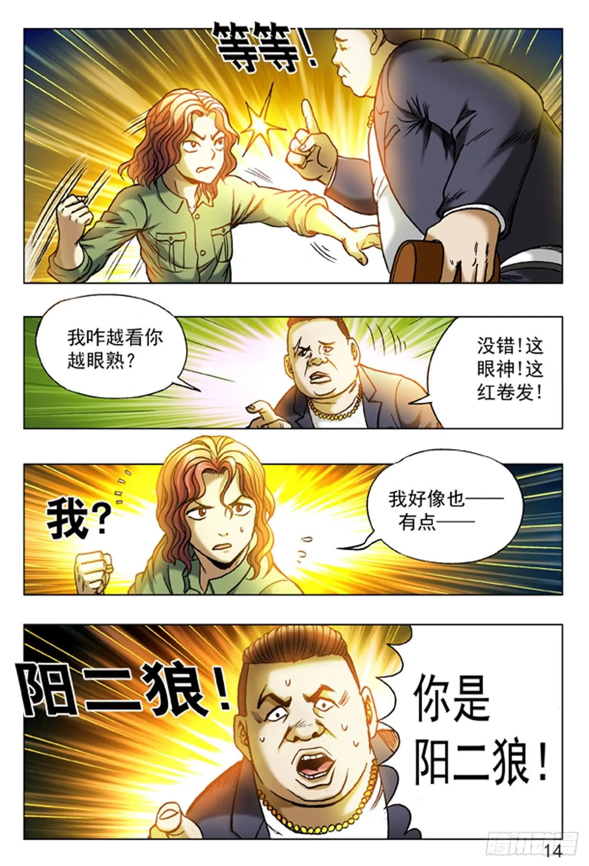 15 第14页