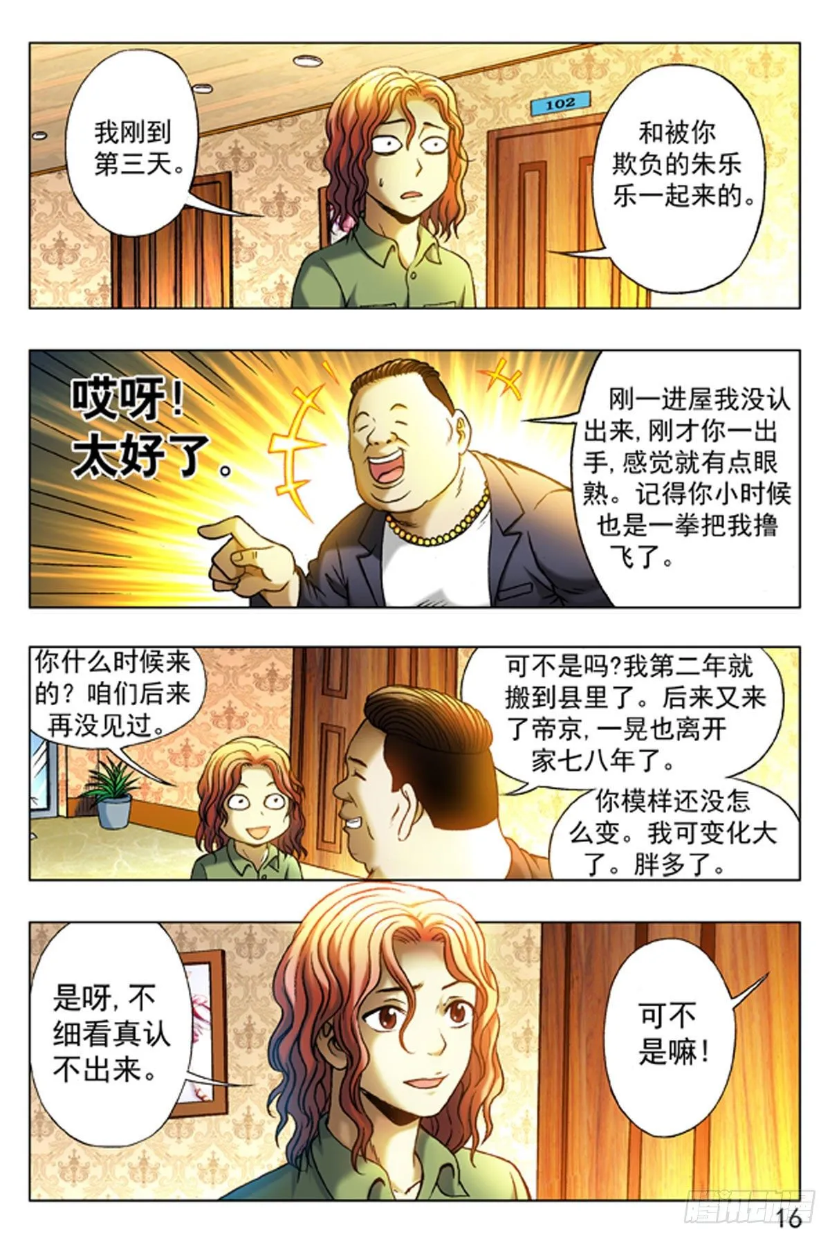 15 第16页