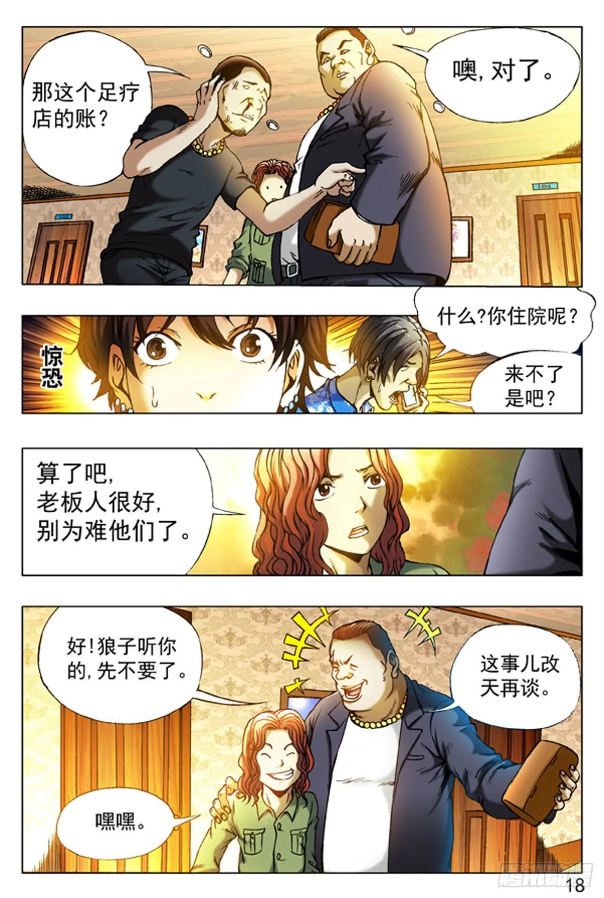 16 第2页