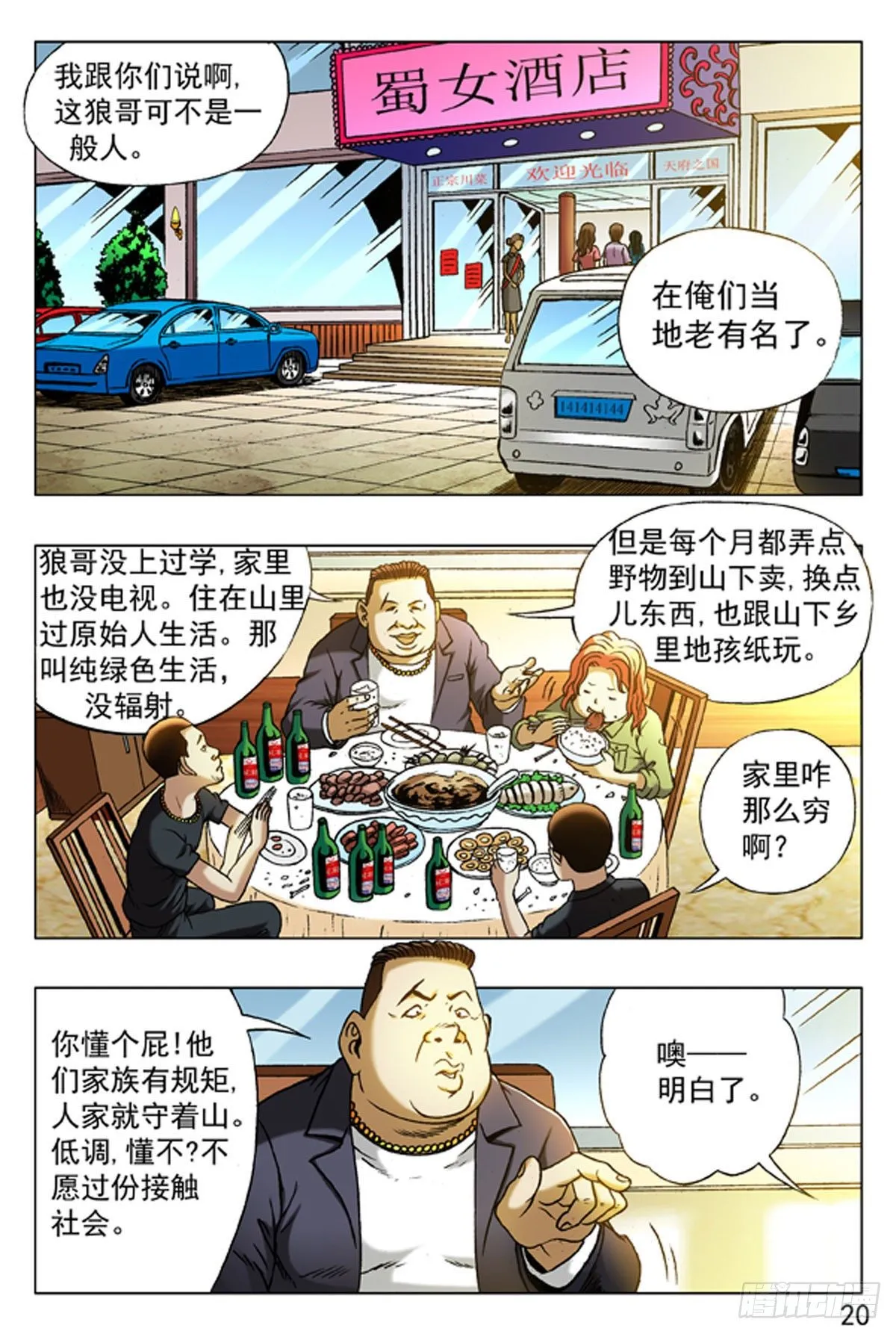 16 第4页