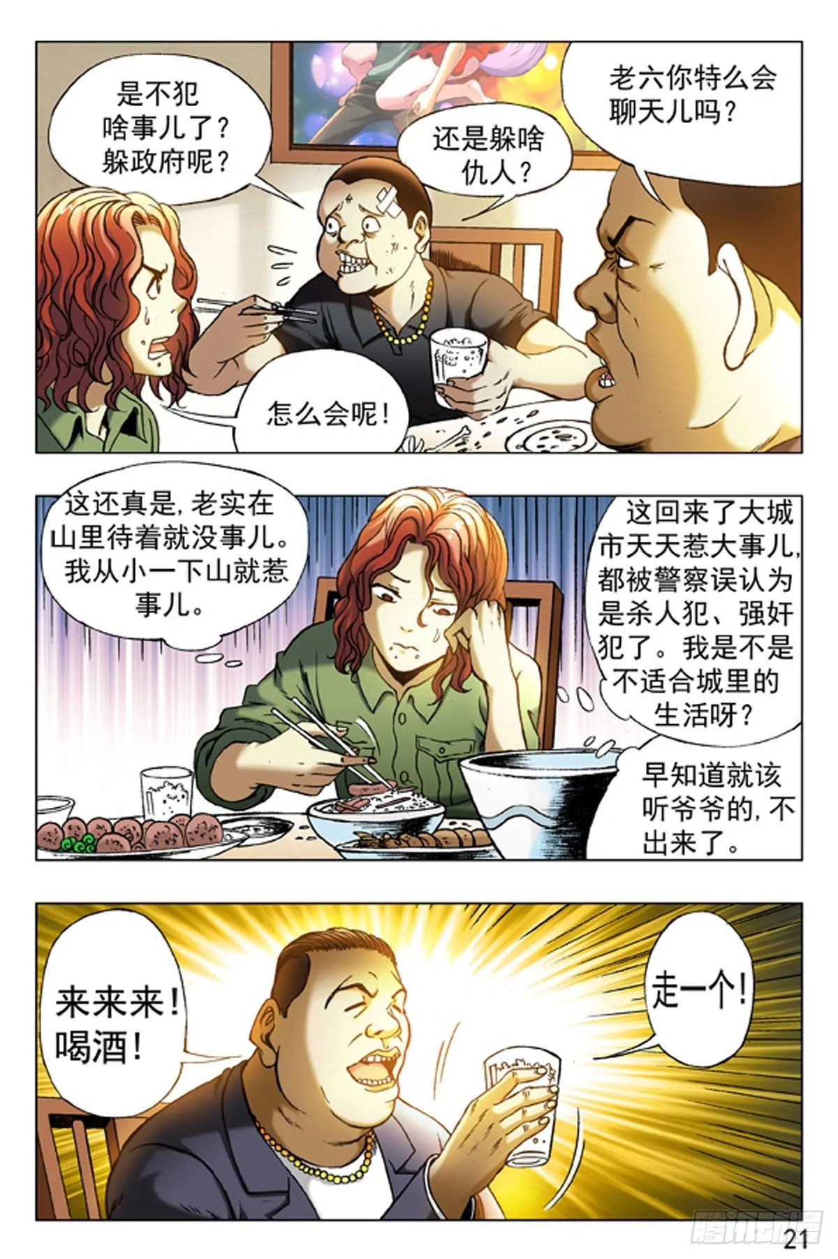 16 第5页