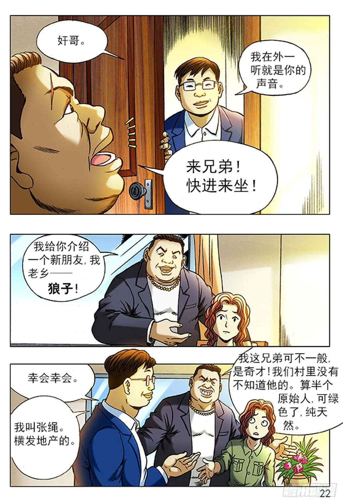 16 第6页