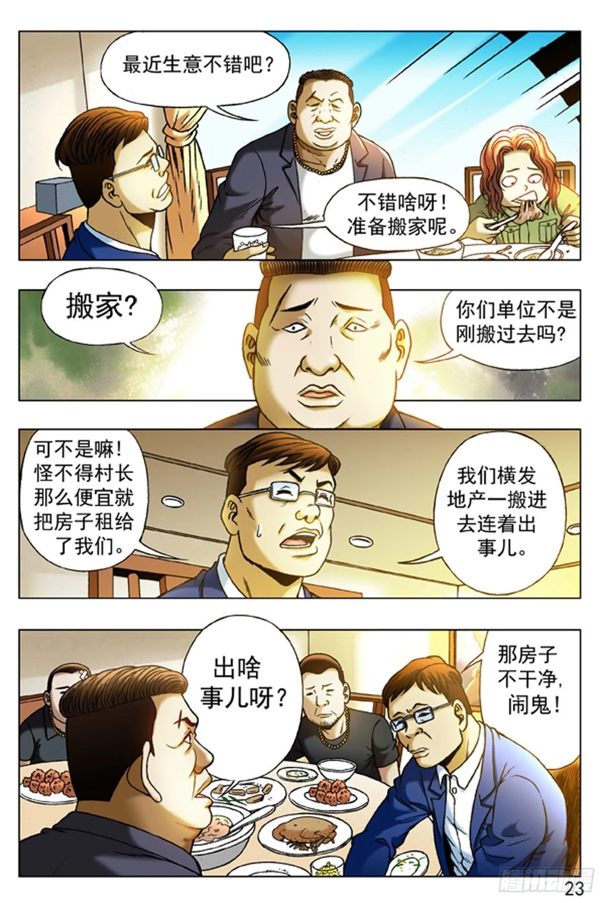 16 第7页