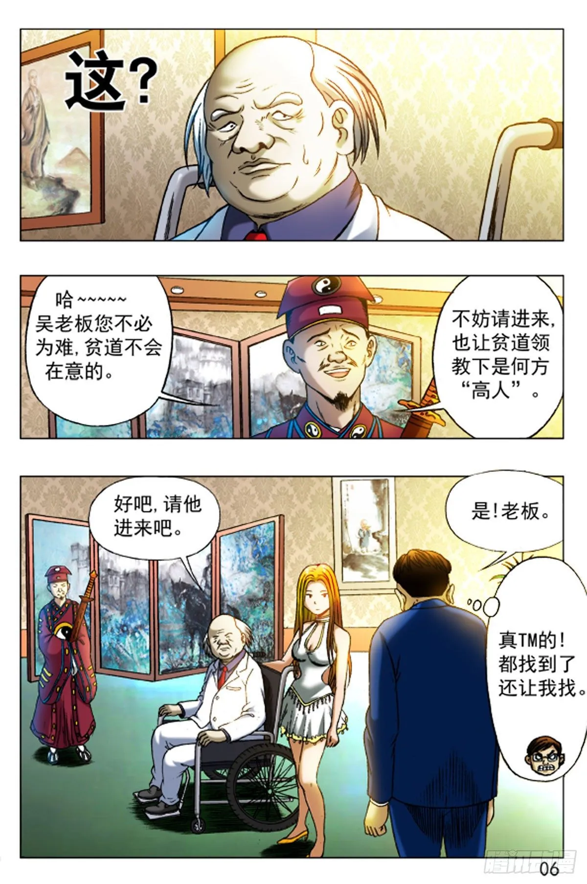 16 第14页