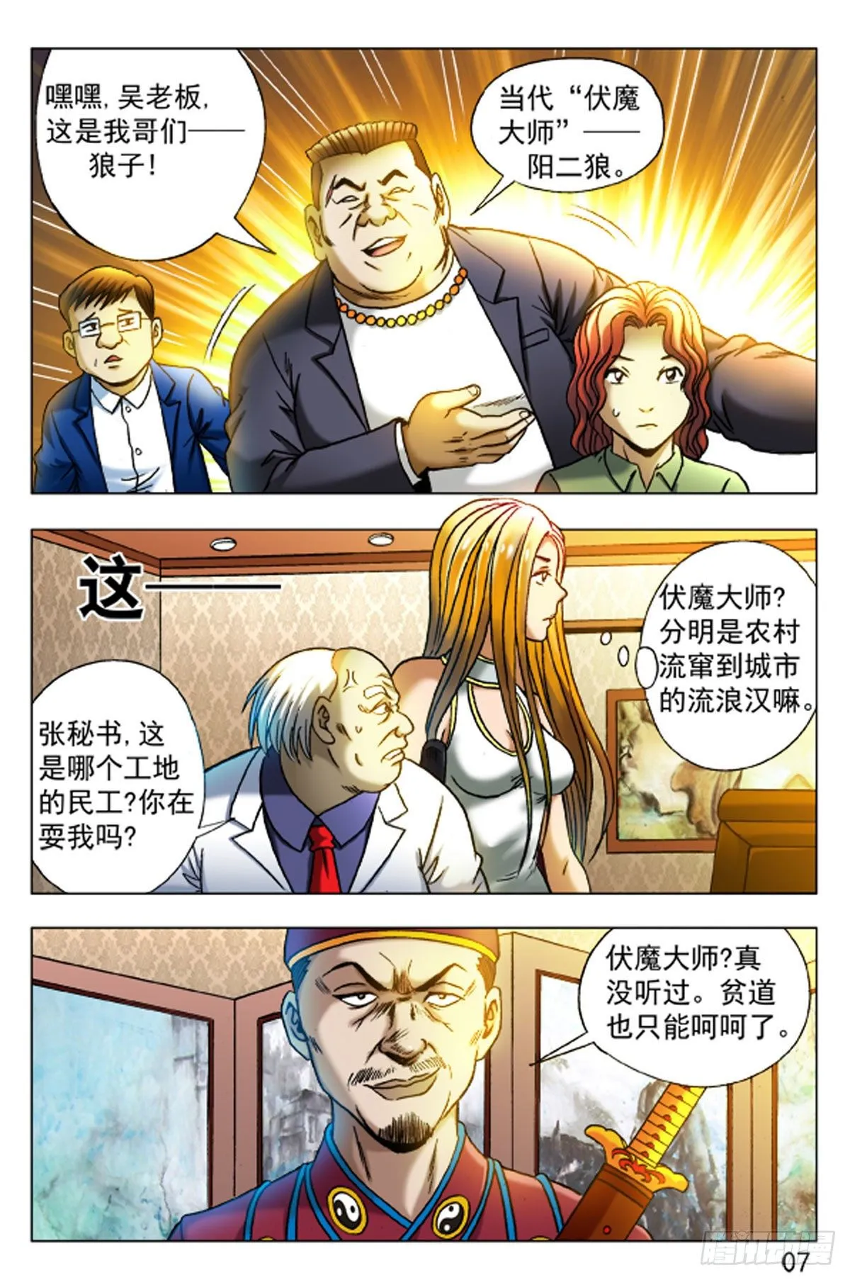 16 第15页