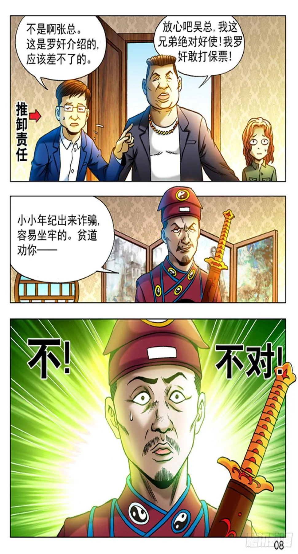 16 第16页