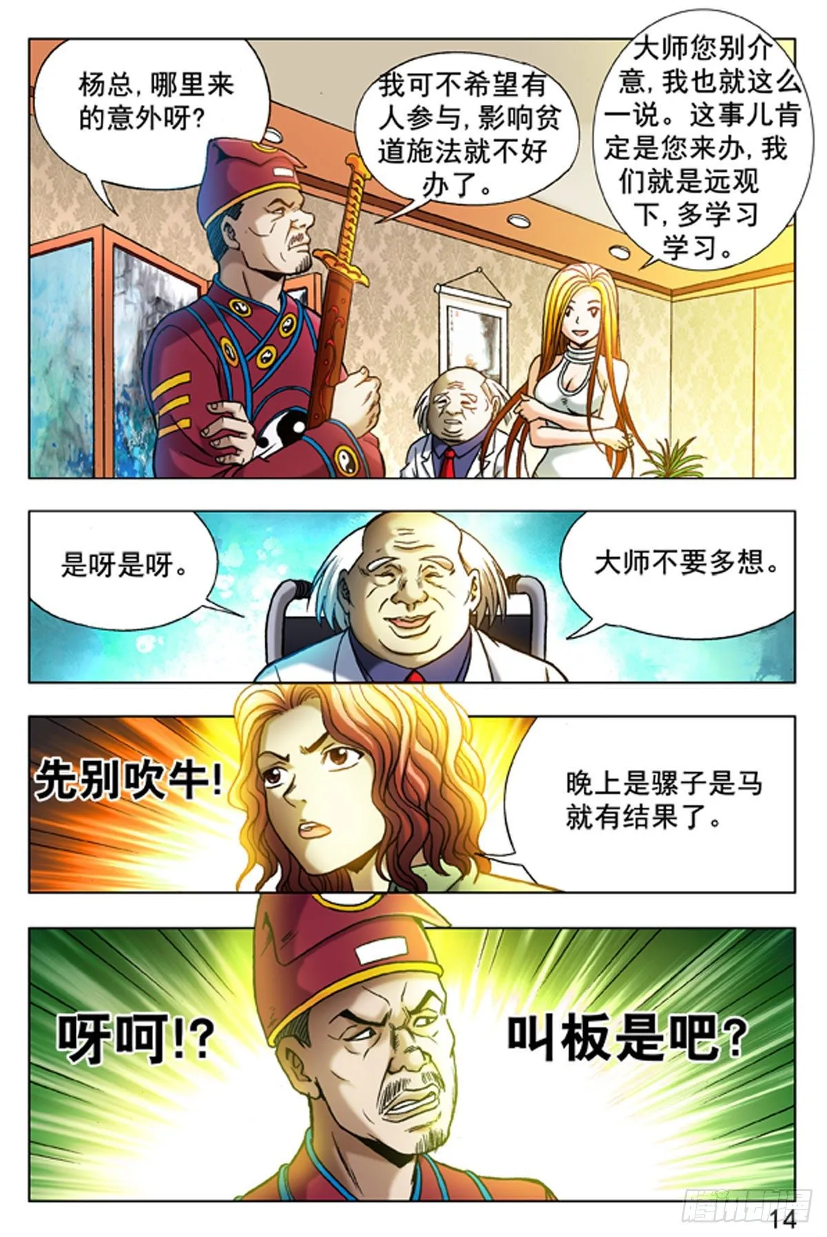 17 第6页