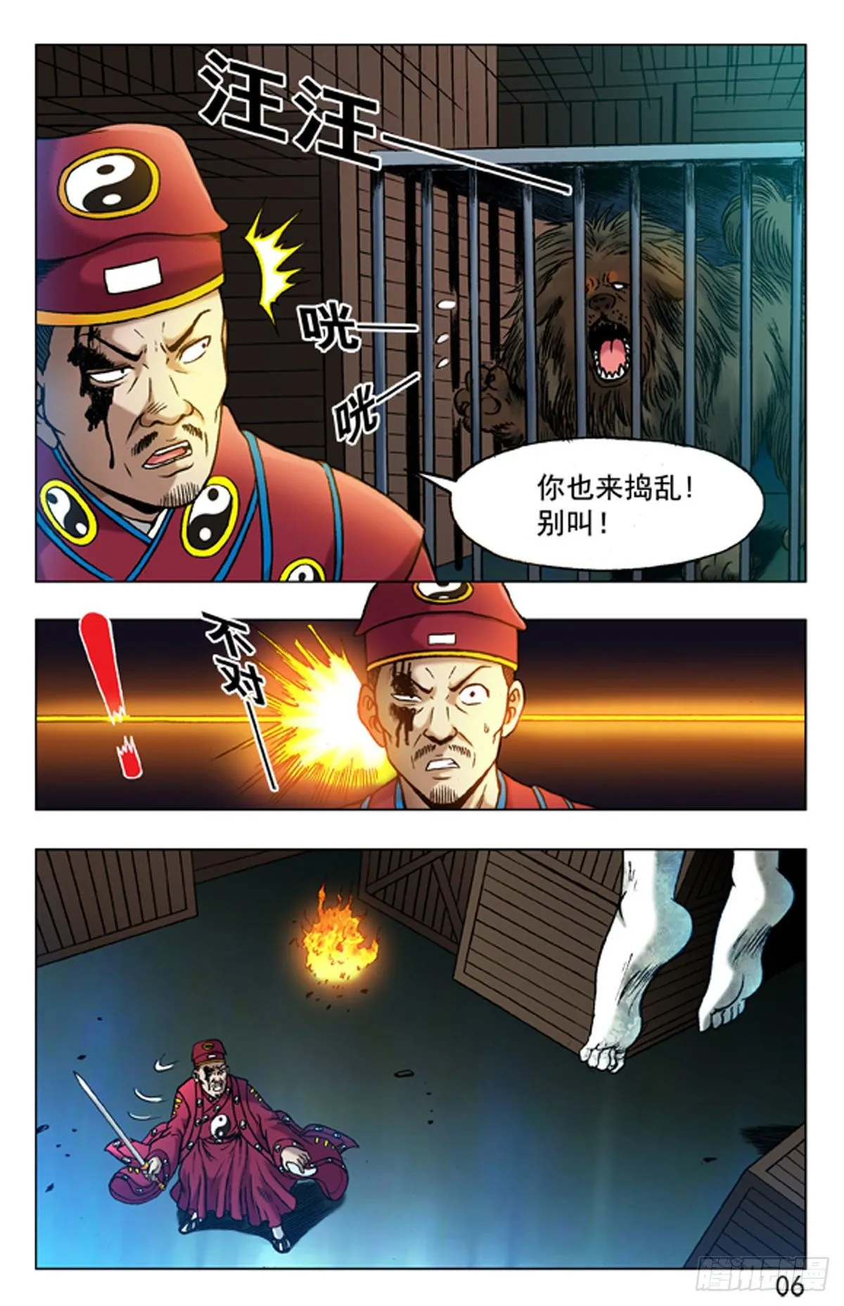18 第6页
