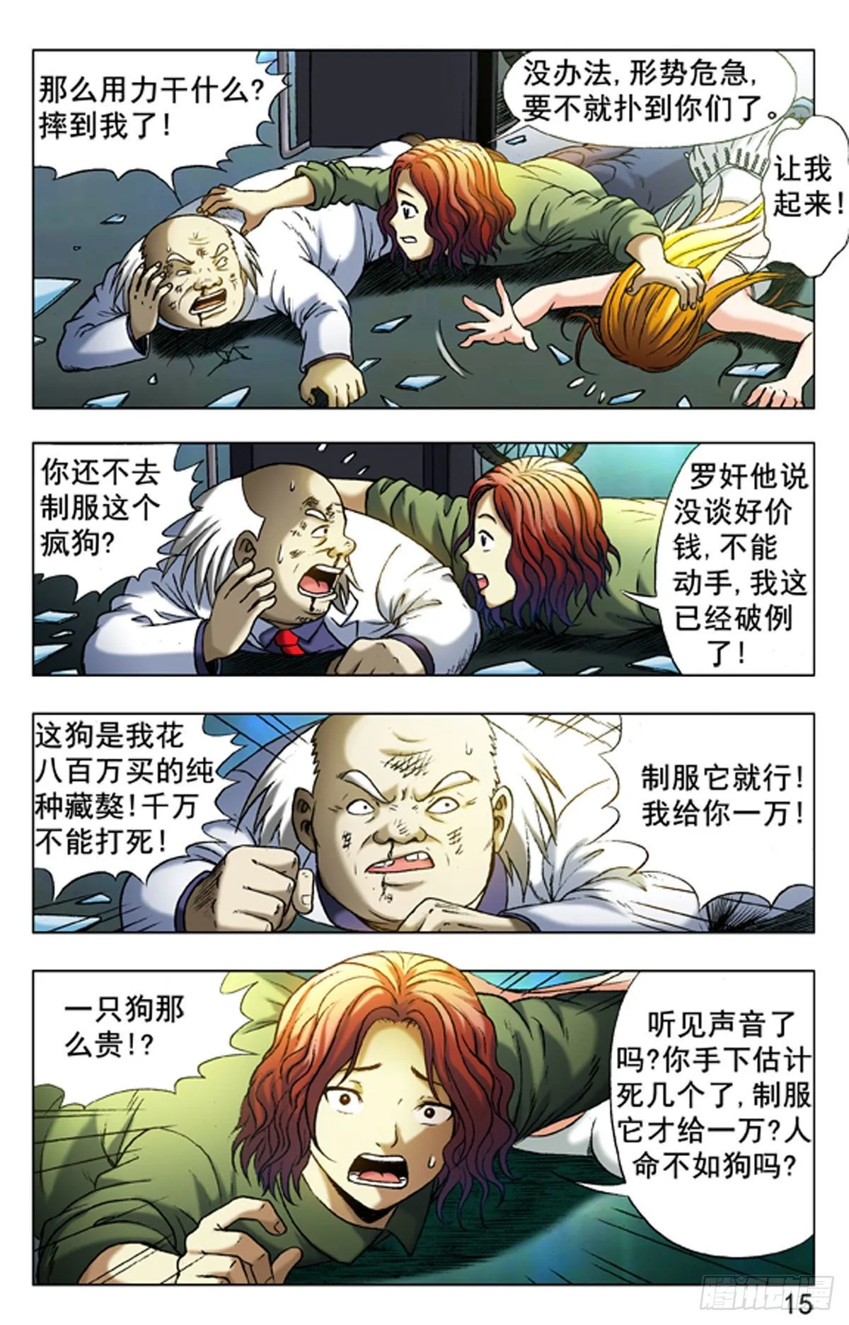 18 第15页