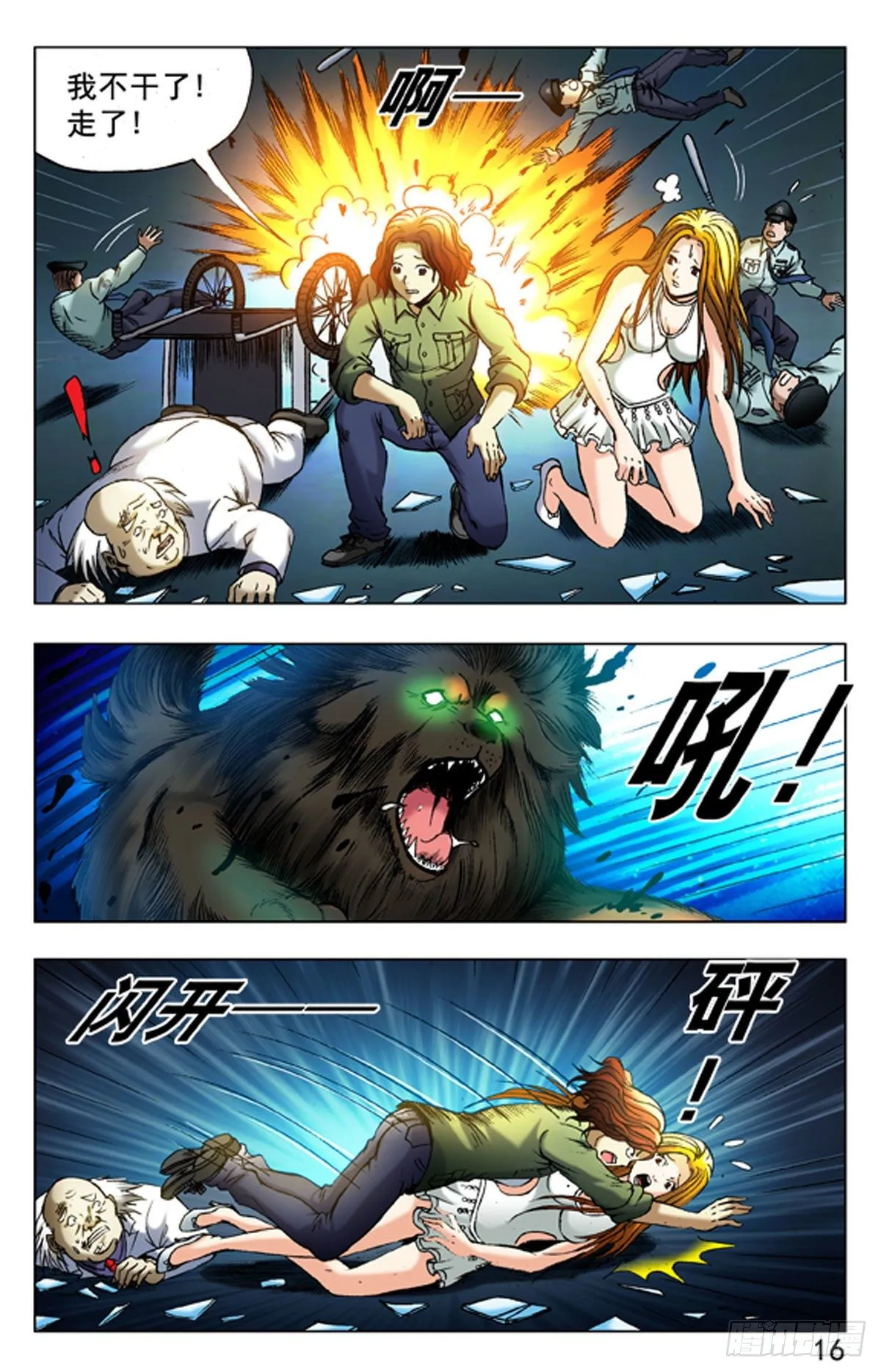 18 第16页