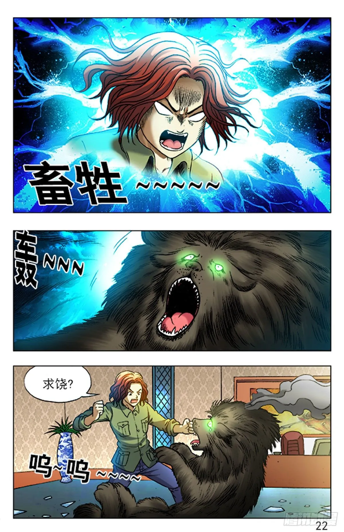 19 第6页