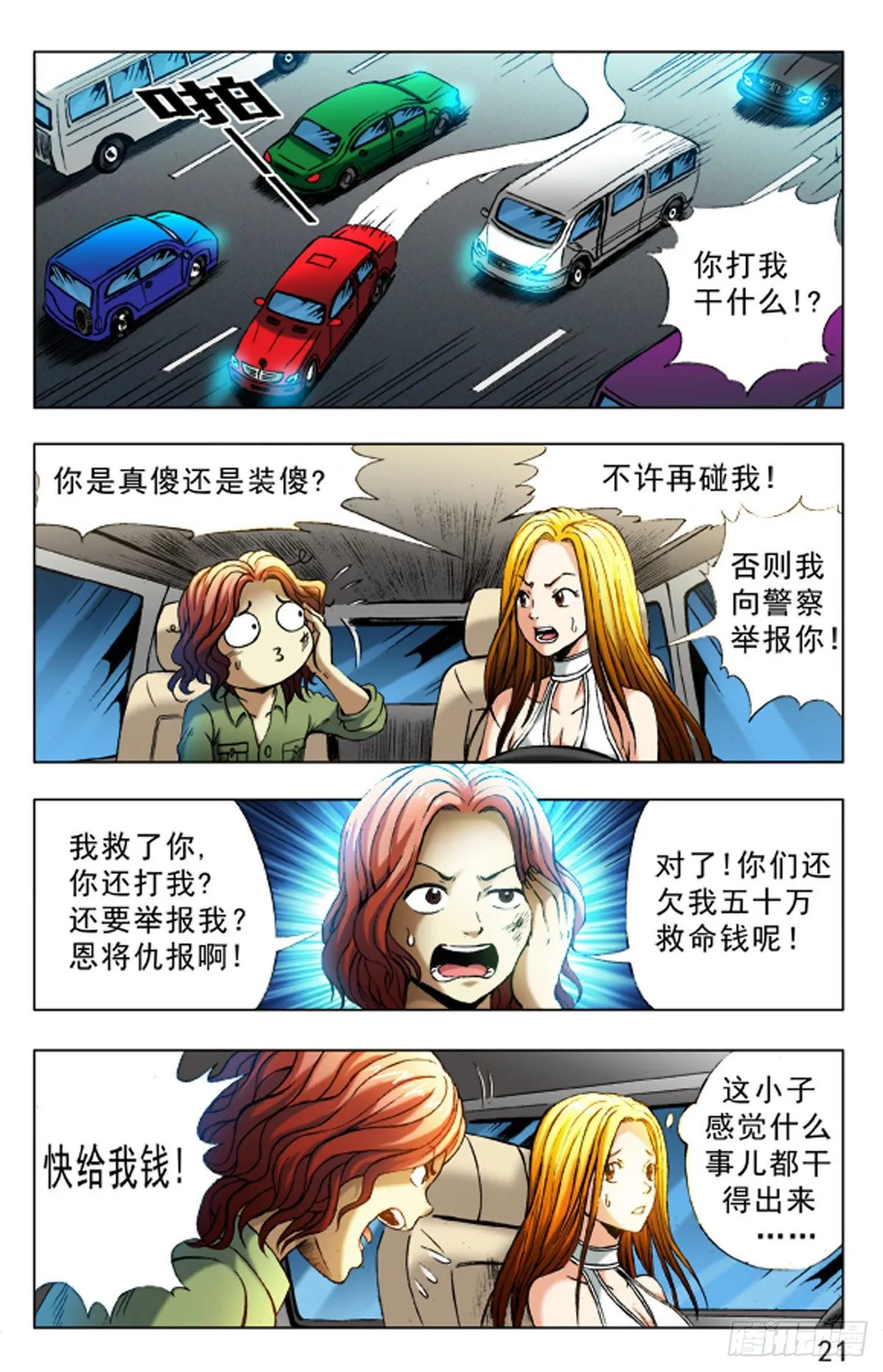 20 第13页