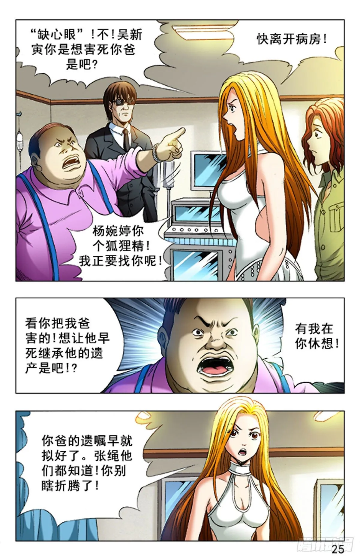 20 第17页