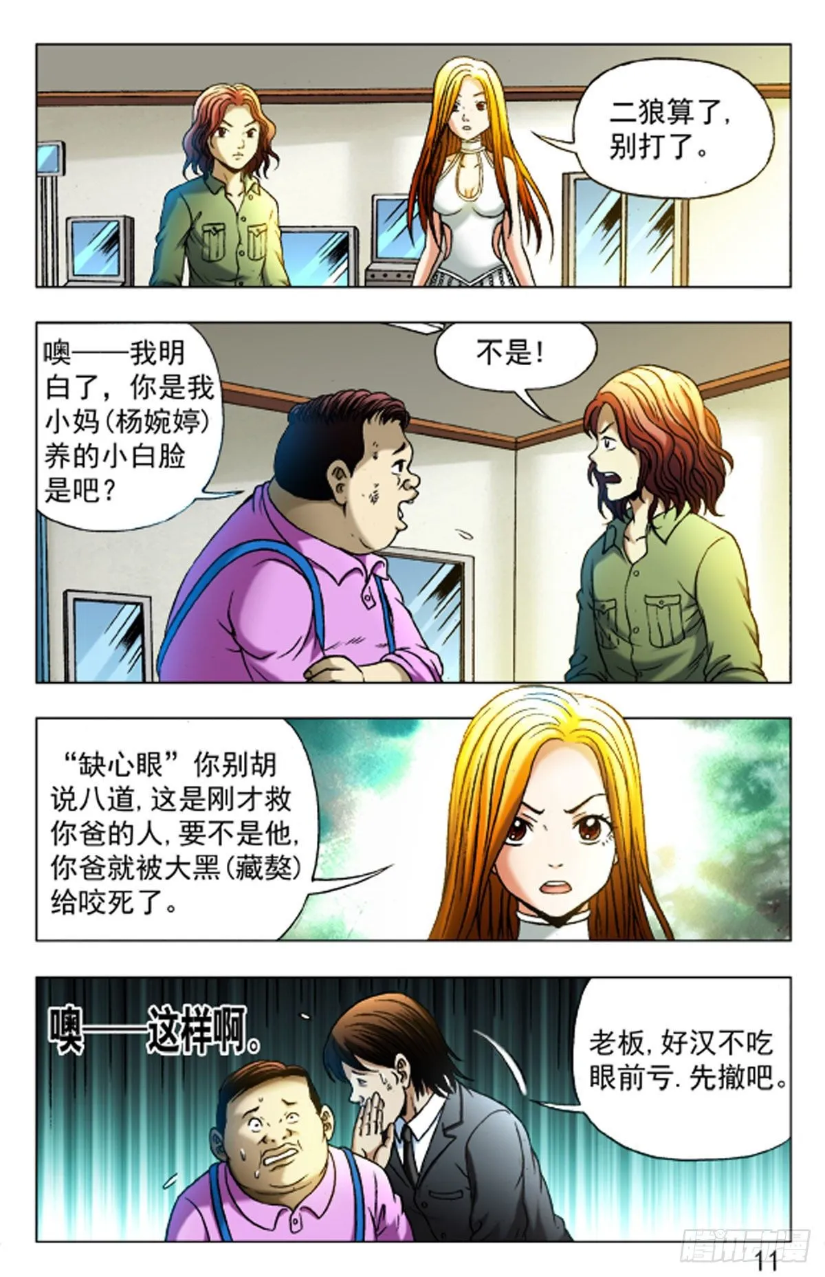21 第10页