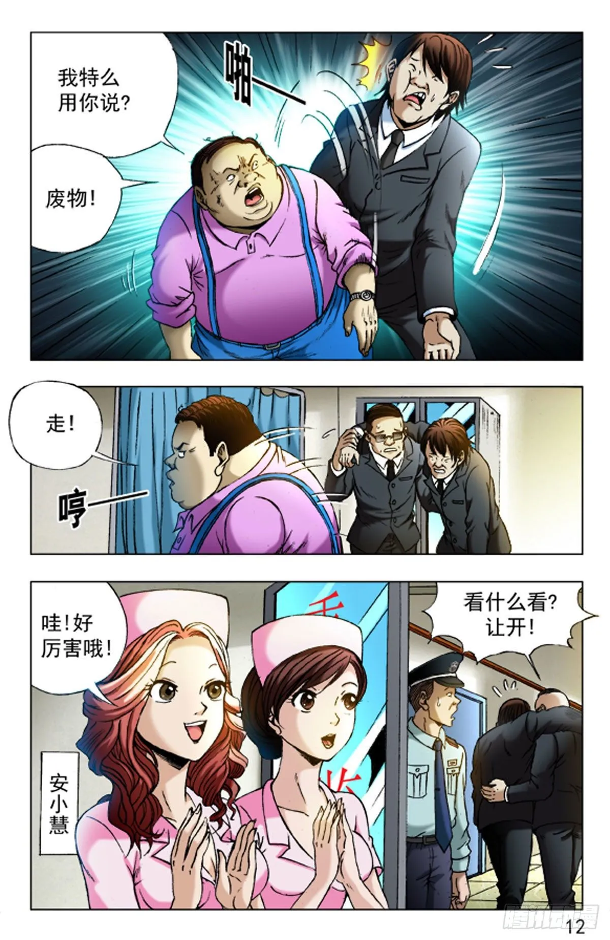 21 第11页