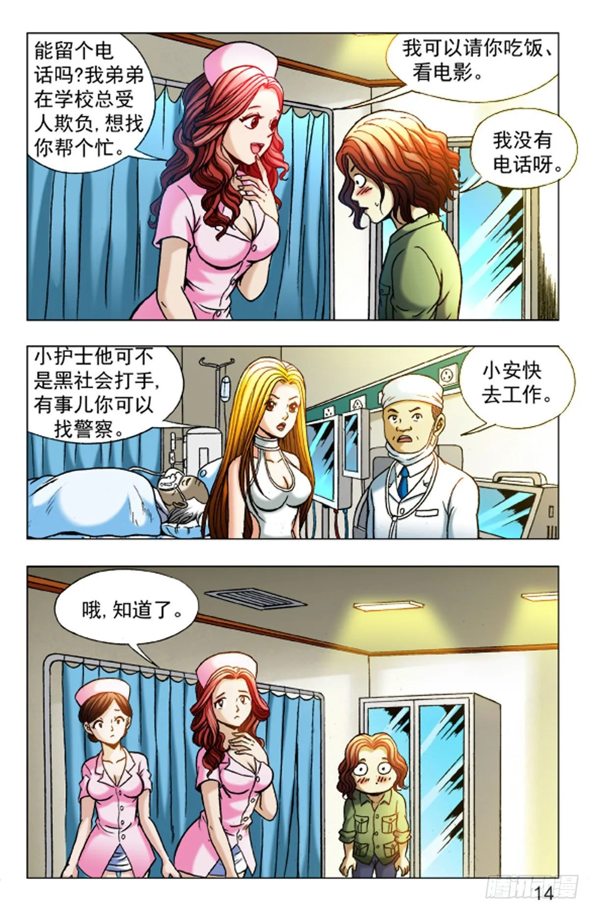 21 第13页