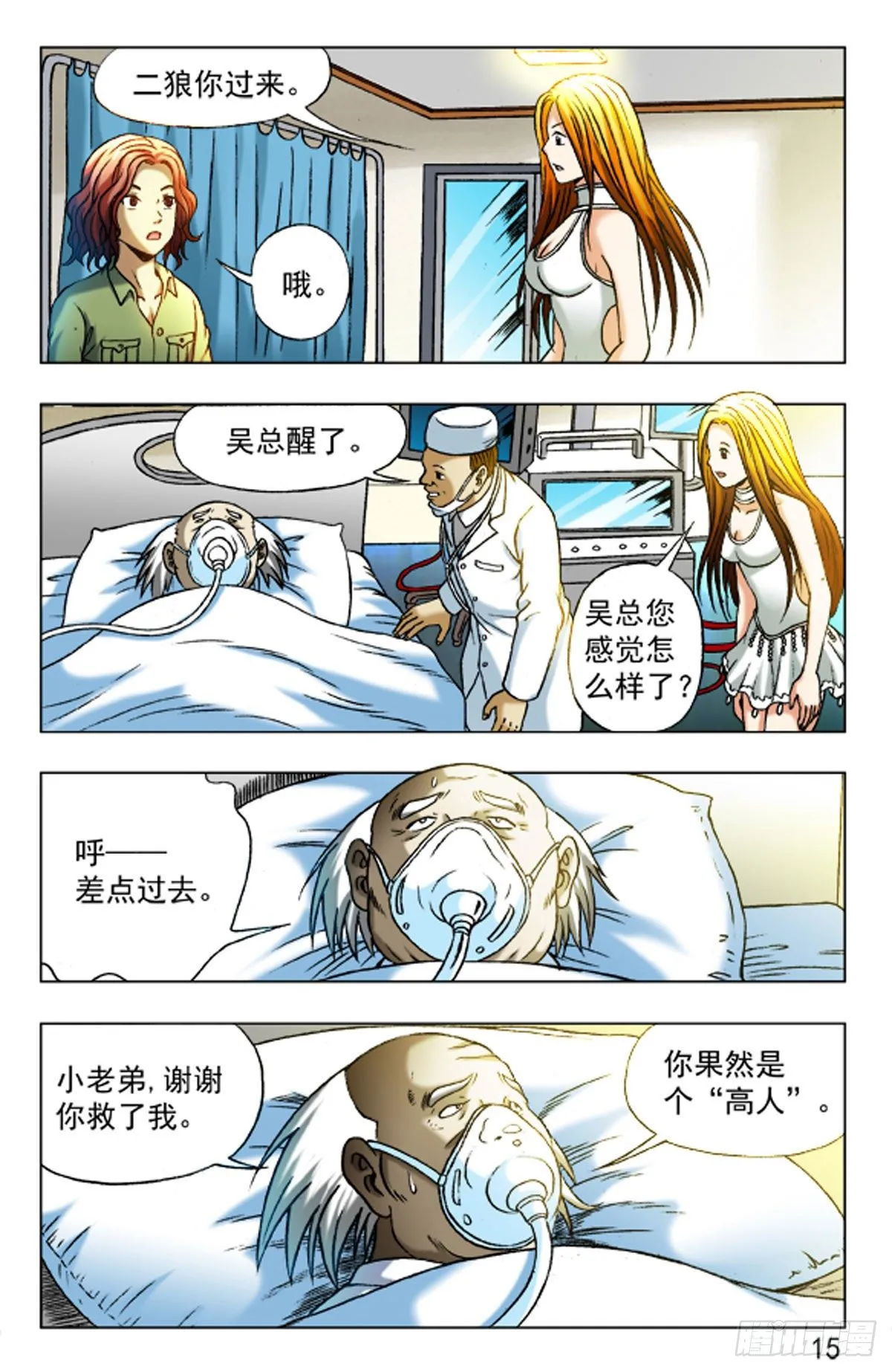 21 第14页