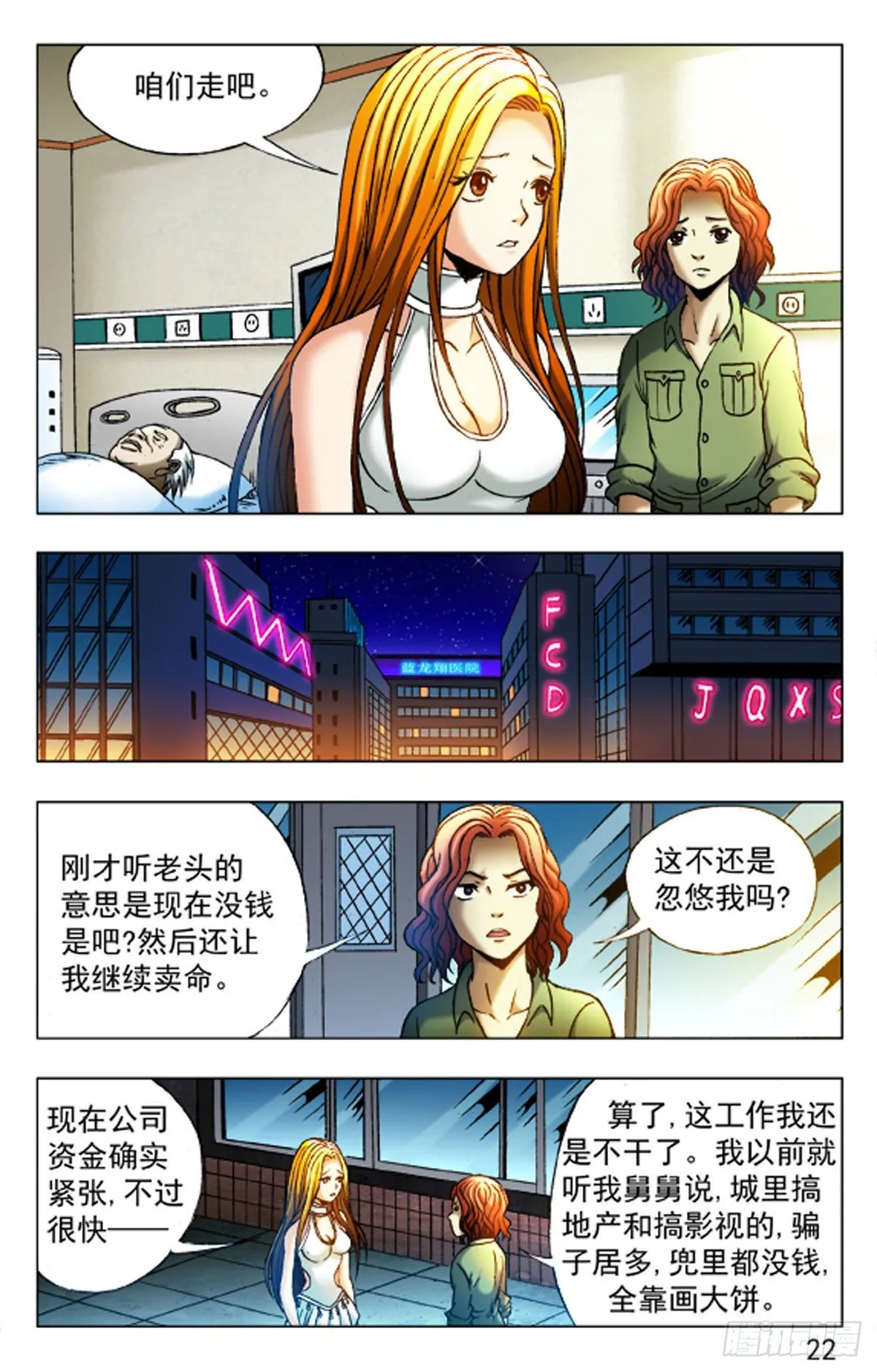 22 第6页