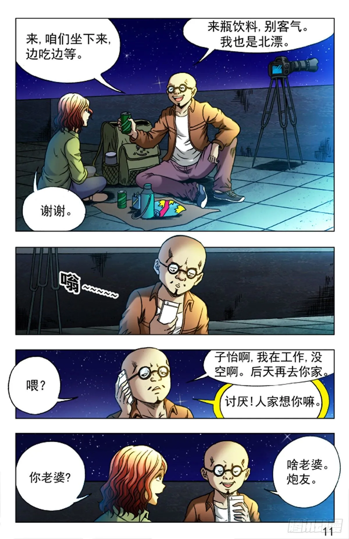 23 第3页
