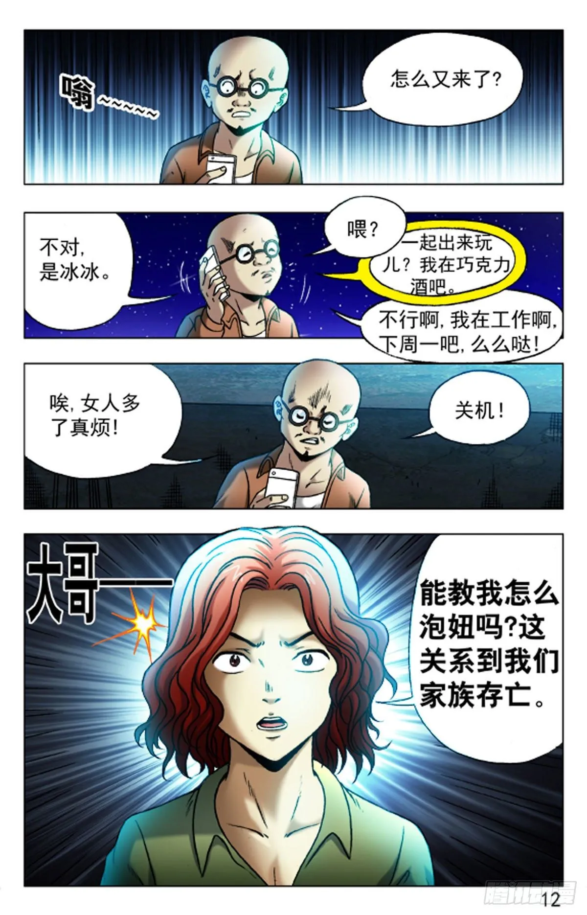 23 第4页