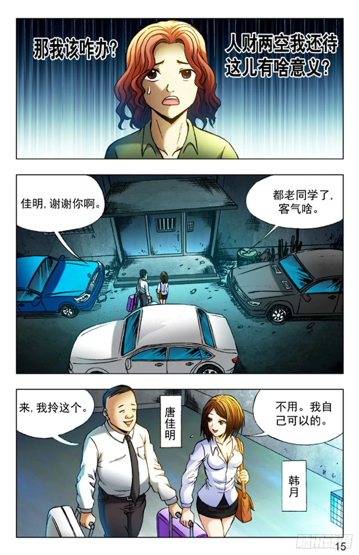 23 第7页