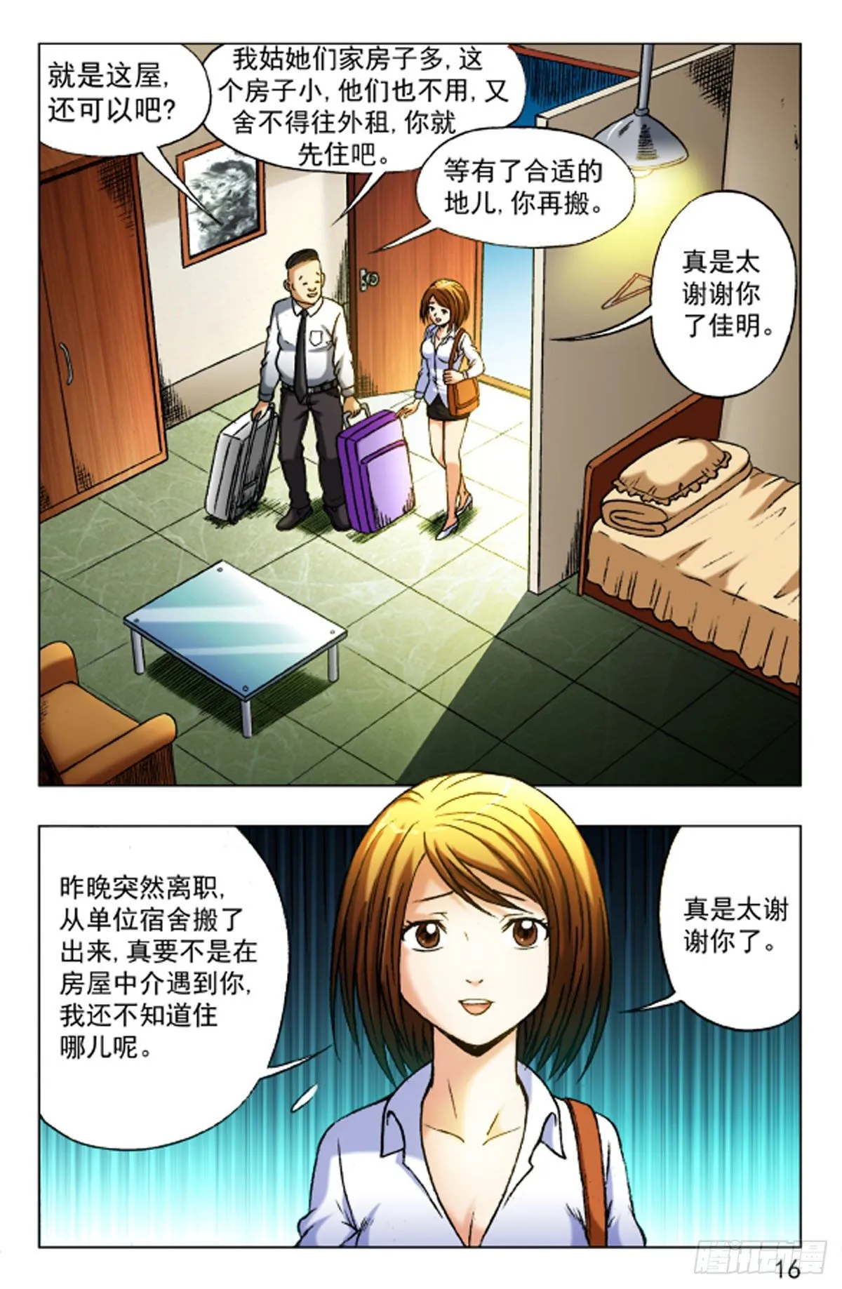 23 第8页