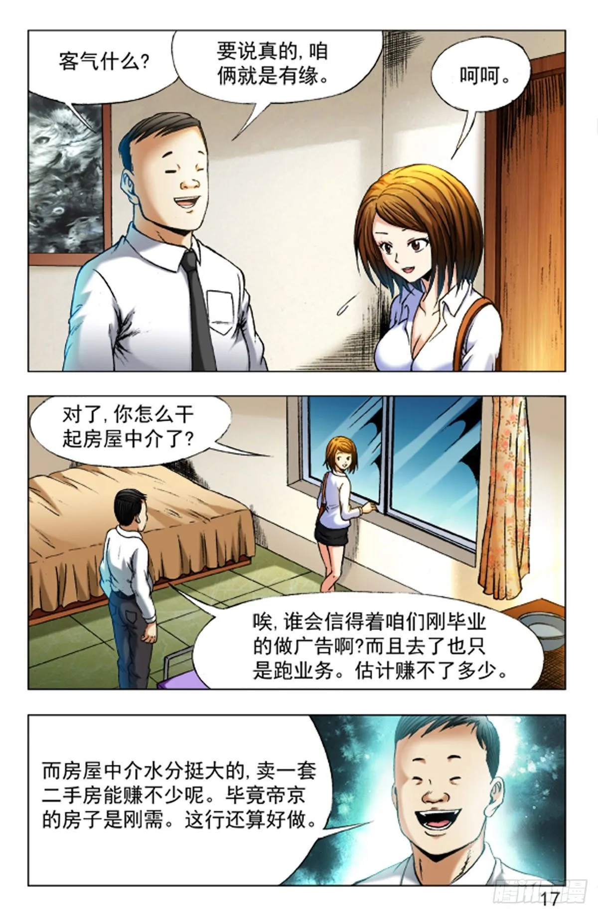 23 第9页