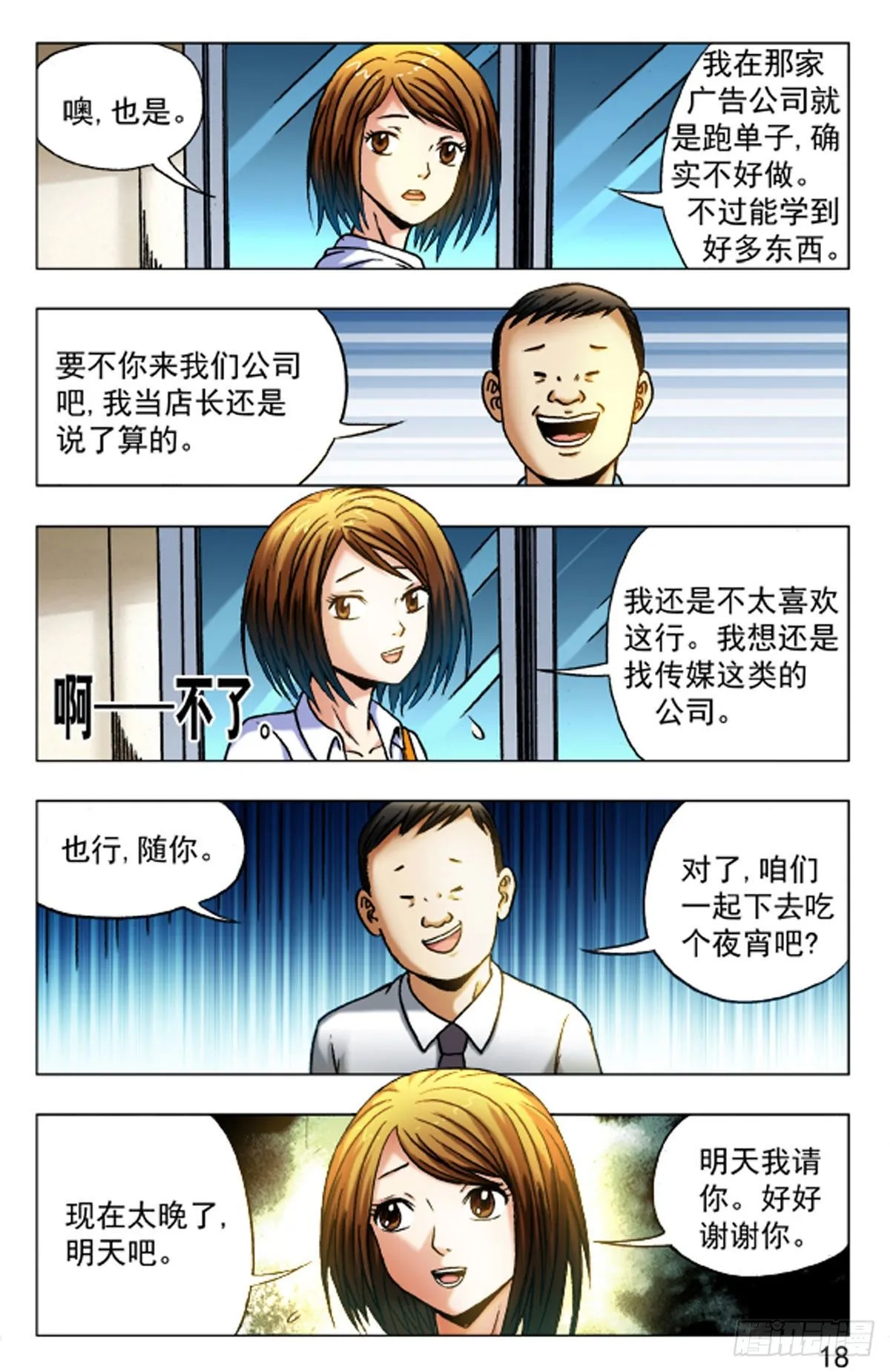 23 第10页
