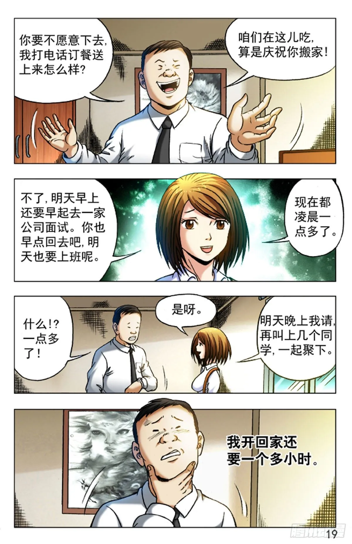 23 第11页