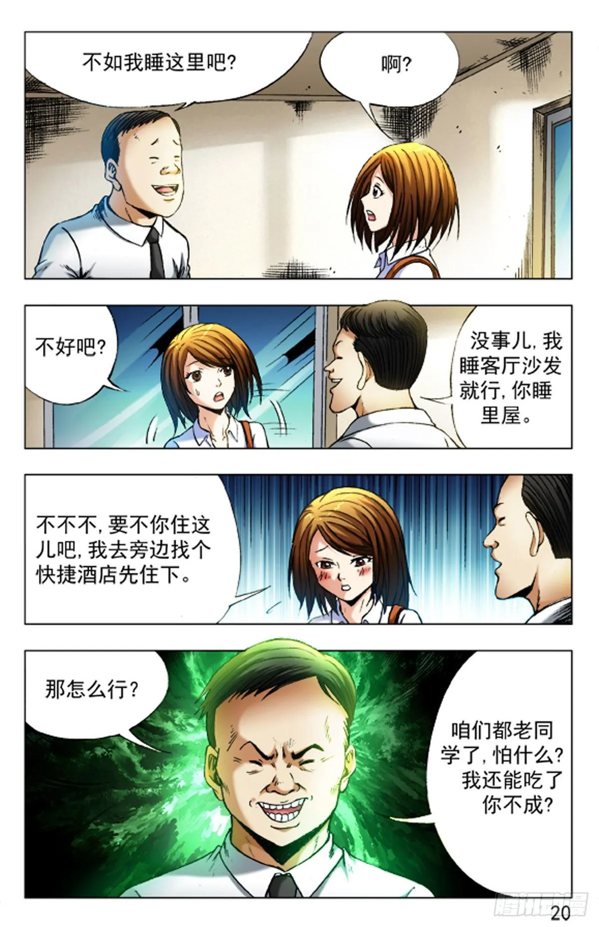 23 第12页