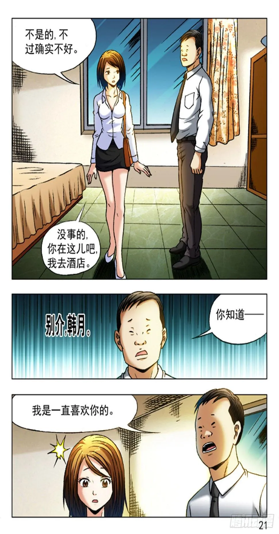 23 第13页
