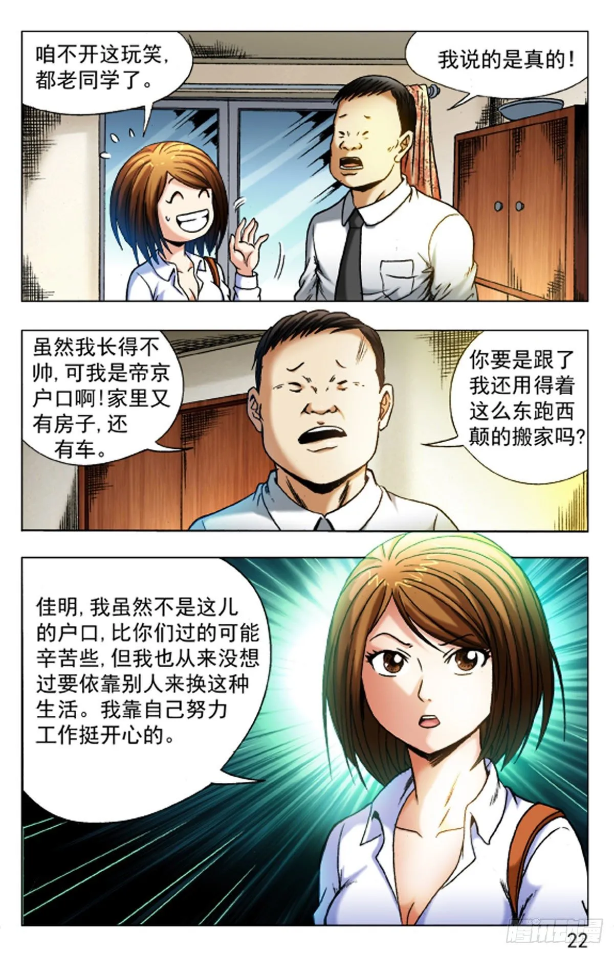 23 第14页
