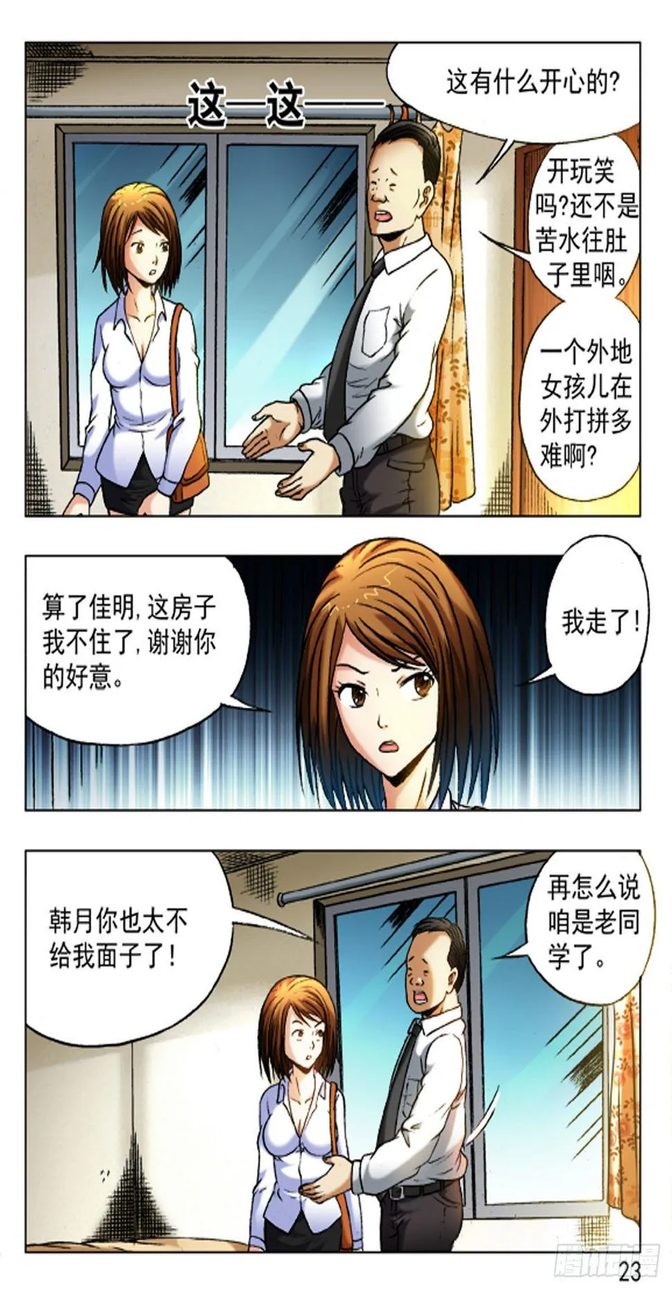 23 第15页
