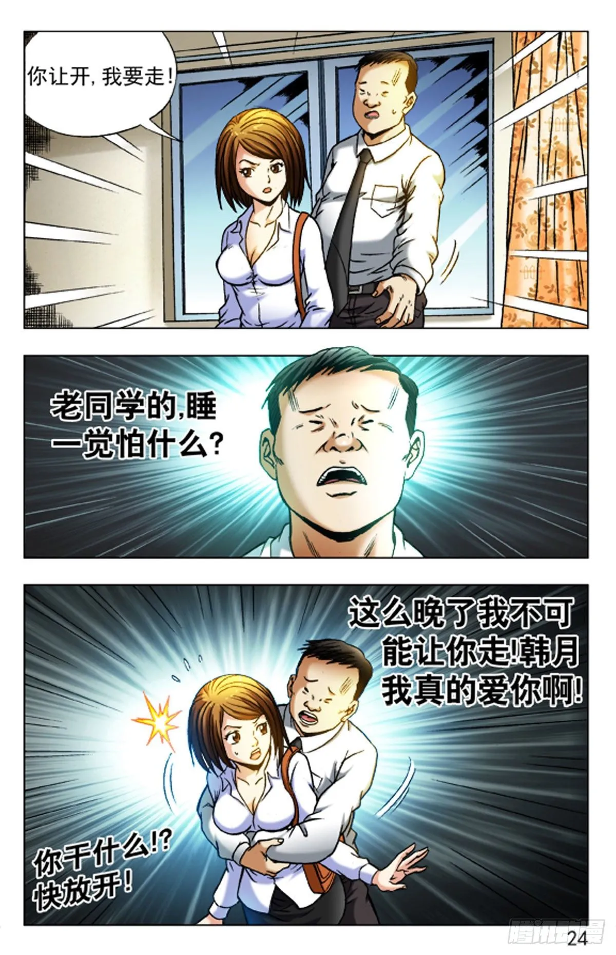 23 第16页