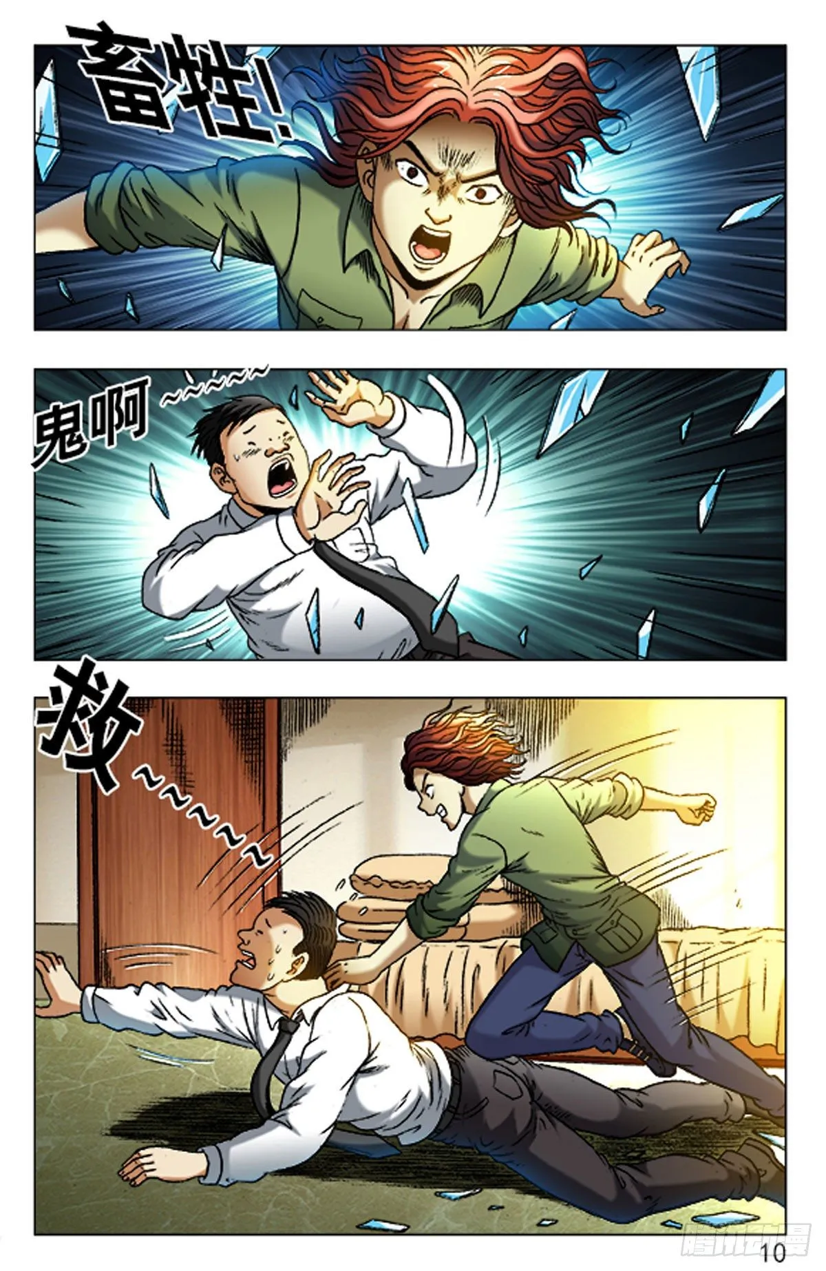 24 第10页